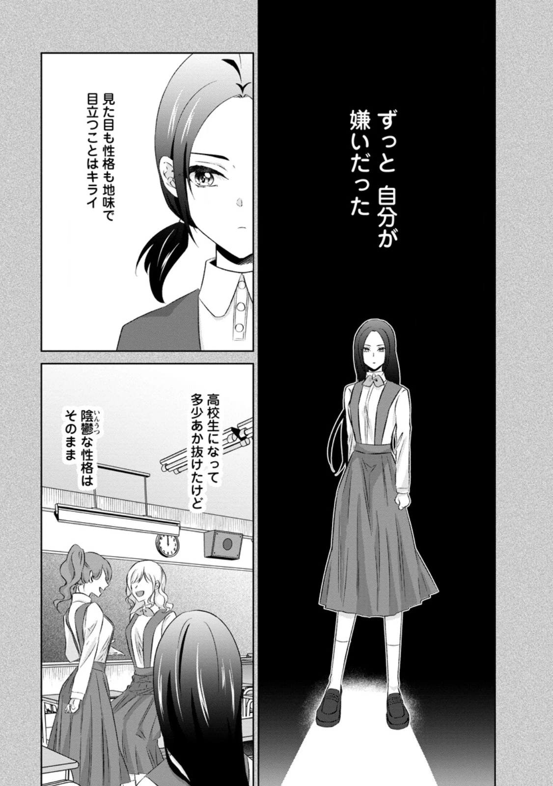 断罪されている悪役令嬢と入れ替わって婚約者たちをぶっ飛ばしたら、溺愛が待っていました 第34話 - 8