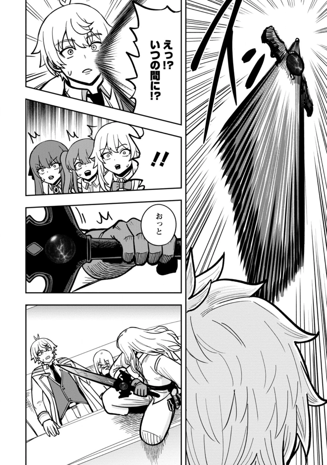 転生したら才能があった件～異世界行っても努力する～ 第34話 - 4