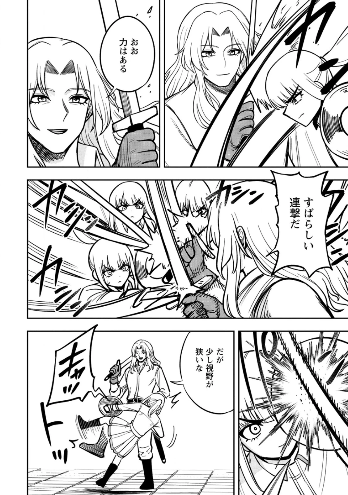 転生したら才能があった件～異世界行っても努力する～ 第34話 - 8