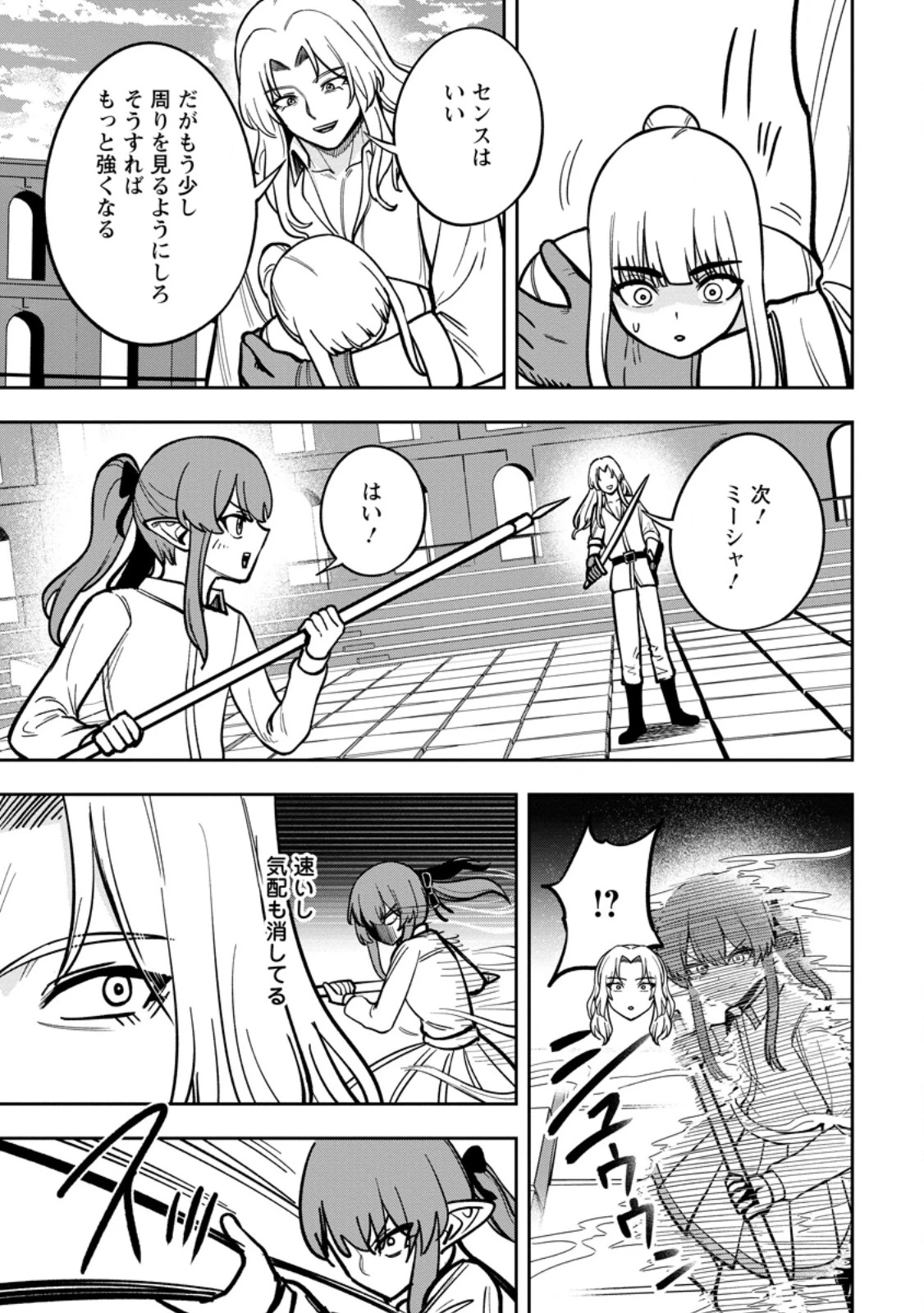 転生したら才能があった件～異世界行っても努力する～ 第34話 - 9