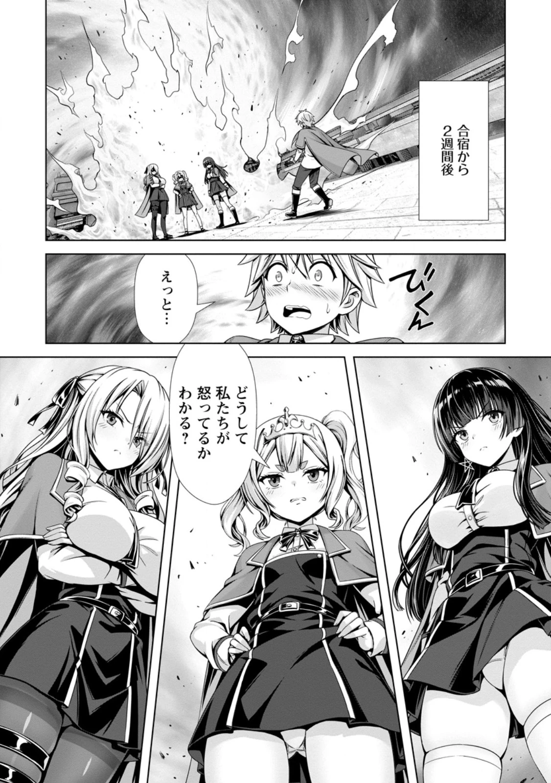 ハズレスキル『添い寝』が覚醒し、僕が最強ハーレムを築くまで～密着添い寝で願望解放!? 誘惑されまくって困ってます!!～ 第28話 - 2