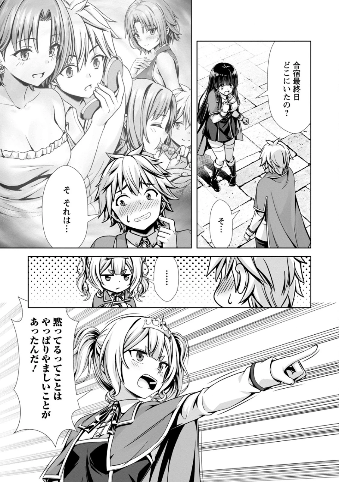ハズレスキル『添い寝』が覚醒し、僕が最強ハーレムを築くまで～密着添い寝で願望解放!? 誘惑されまくって困ってます!!～ 第28話 - 3