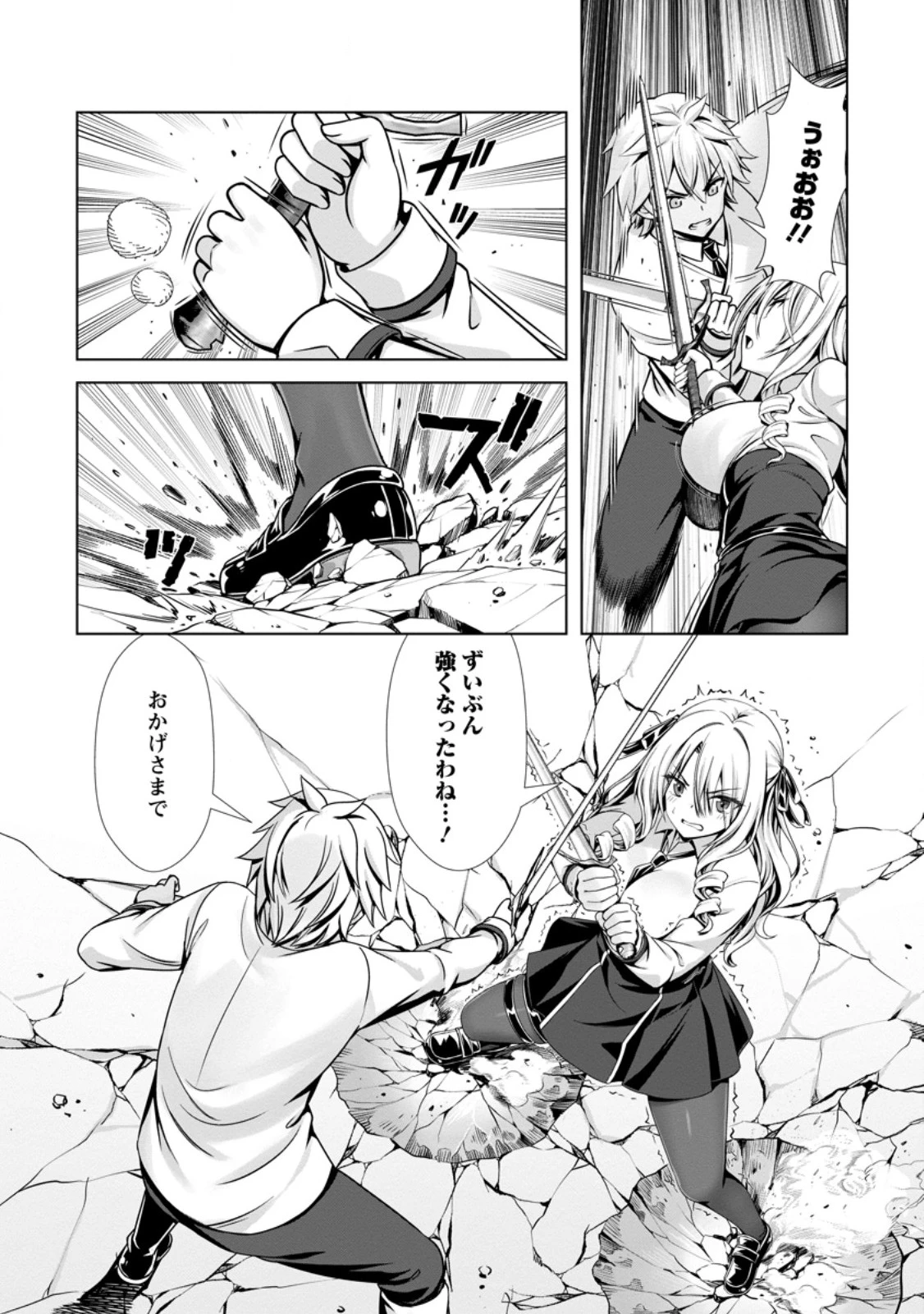 ハズレスキル『添い寝』が覚醒し、僕が最強ハーレムを築くまで～密着添い寝で願望解放!? 誘惑されまくって困ってます!!～ 第28話 - 6