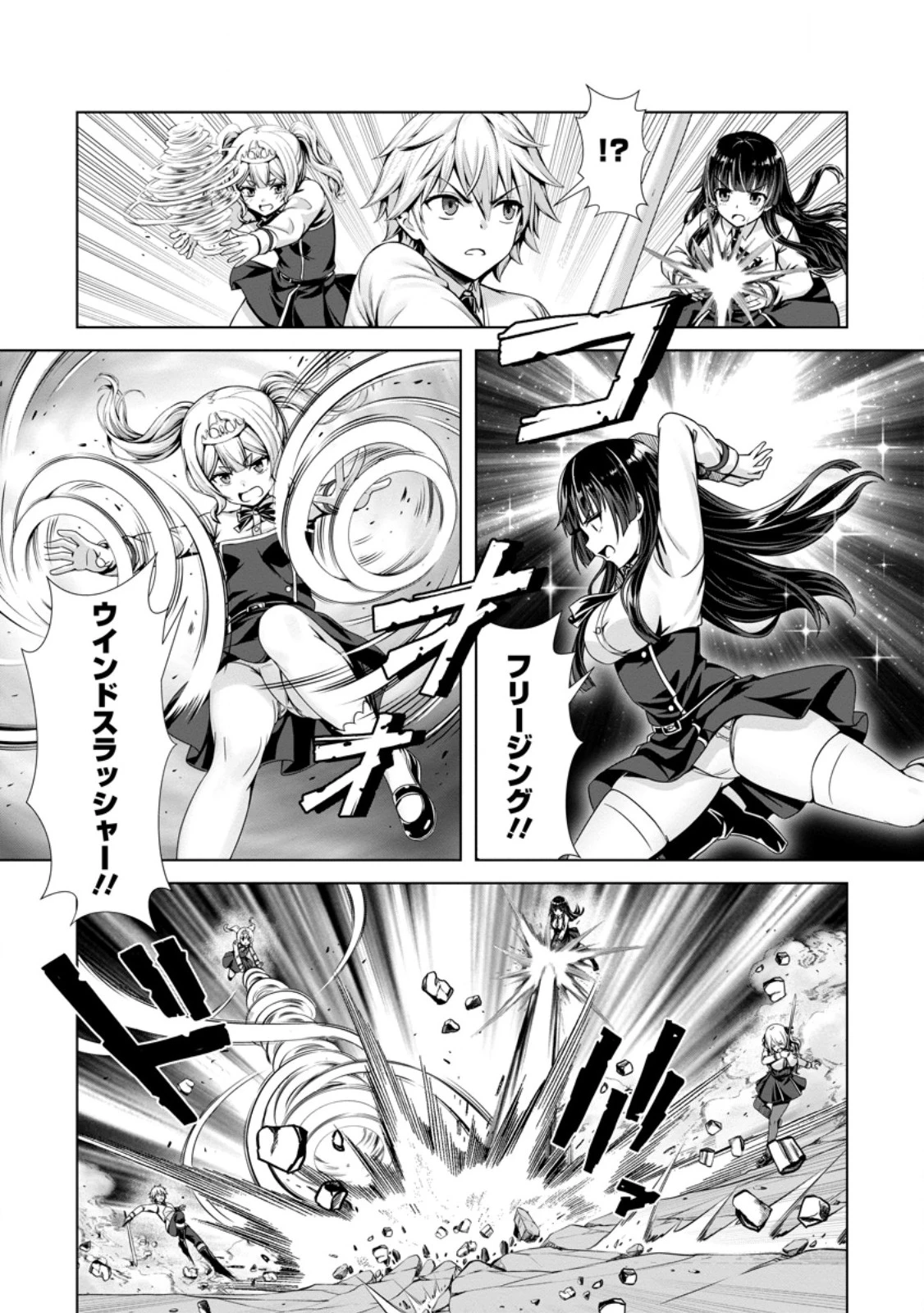 ハズレスキル『添い寝』が覚醒し、僕が最強ハーレムを築くまで～密着添い寝で願望解放!? 誘惑されまくって困ってます!!～ 第28話 - 7
