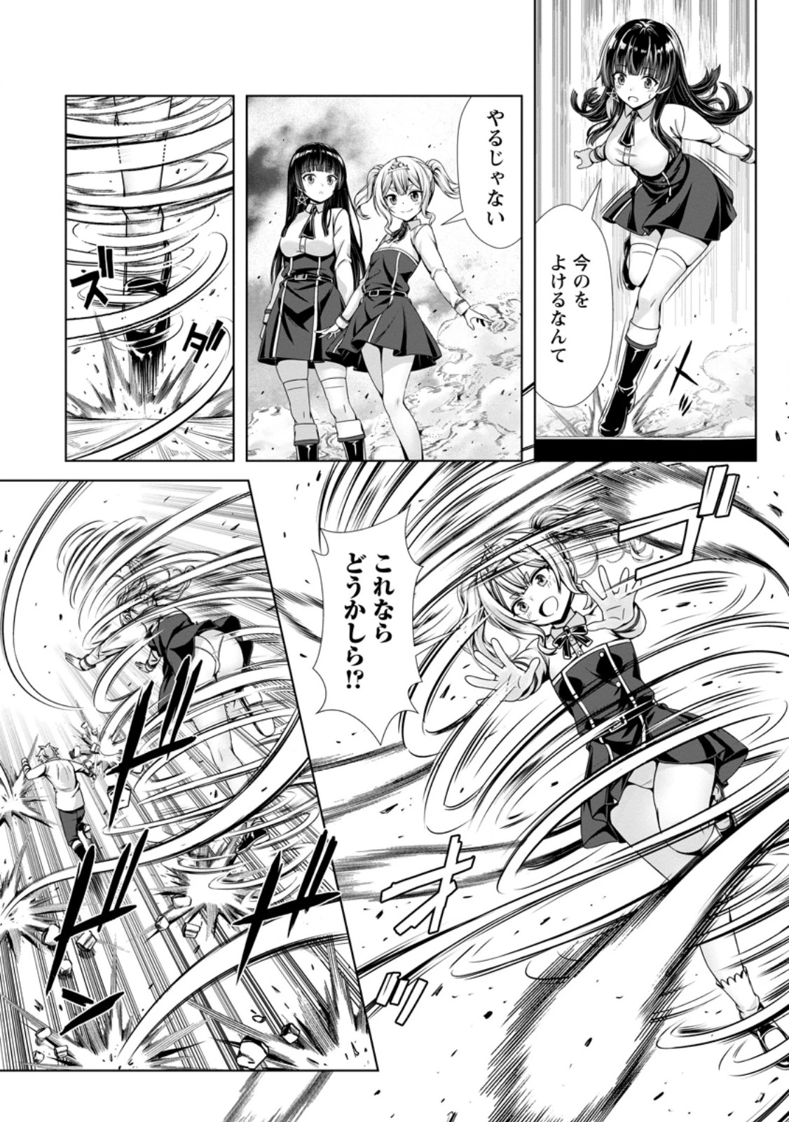 ハズレスキル『添い寝』が覚醒し、僕が最強ハーレムを築くまで～密着添い寝で願望解放!? 誘惑されまくって困ってます!!～ 第28話 - 8