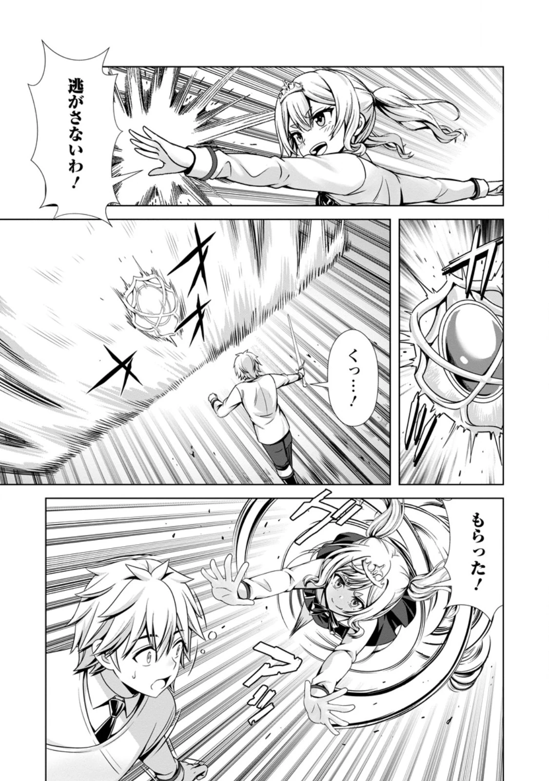 ハズレスキル『添い寝』が覚醒し、僕が最強ハーレムを築くまで～密着添い寝で願望解放!? 誘惑されまくって困ってます!!～ 第28話 - 9