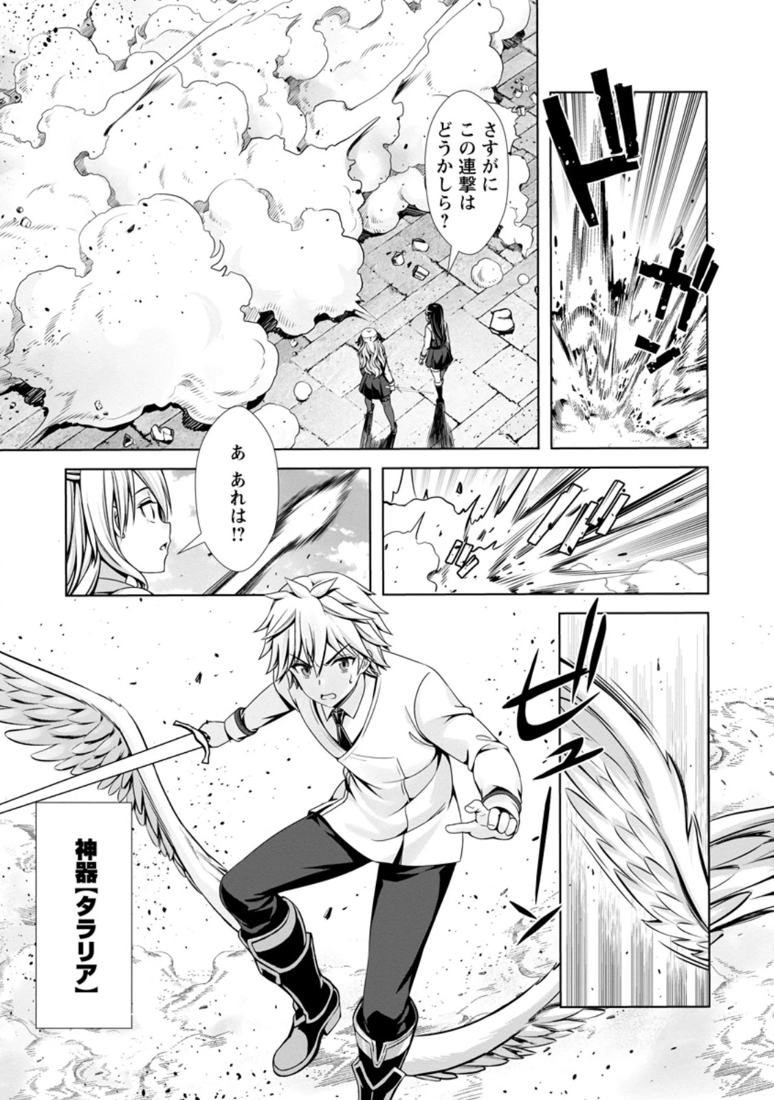 ハズレスキル『添い寝』が覚醒し、僕が最強ハーレムを築くまで～密着添い寝で願望解放!? 誘惑されまくって困ってます!!～ 第28話 - 10