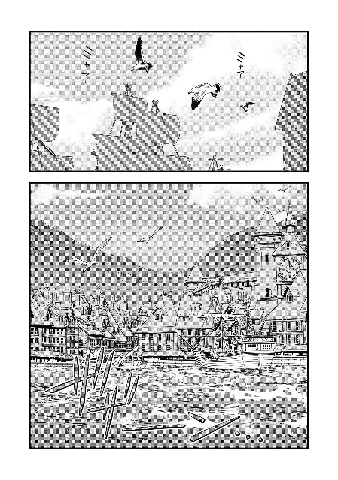 おかしな転生 第71話 - 32