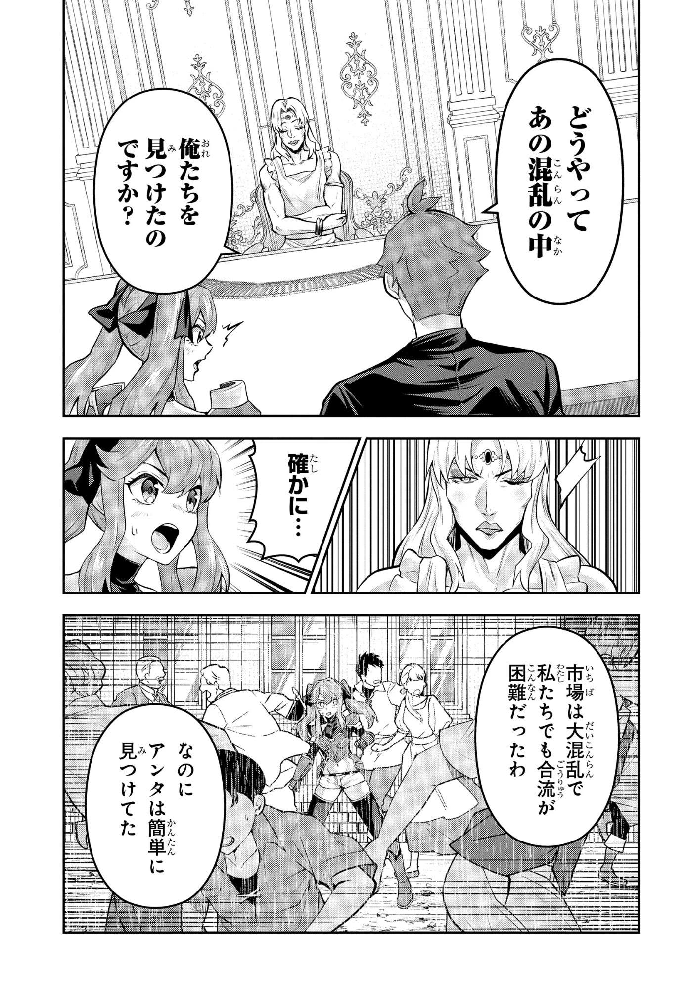最強召喚士はアラサーおっさん 〜カードを親に処分されたカードゲーマーの異世界無双〜 第13話 - 5