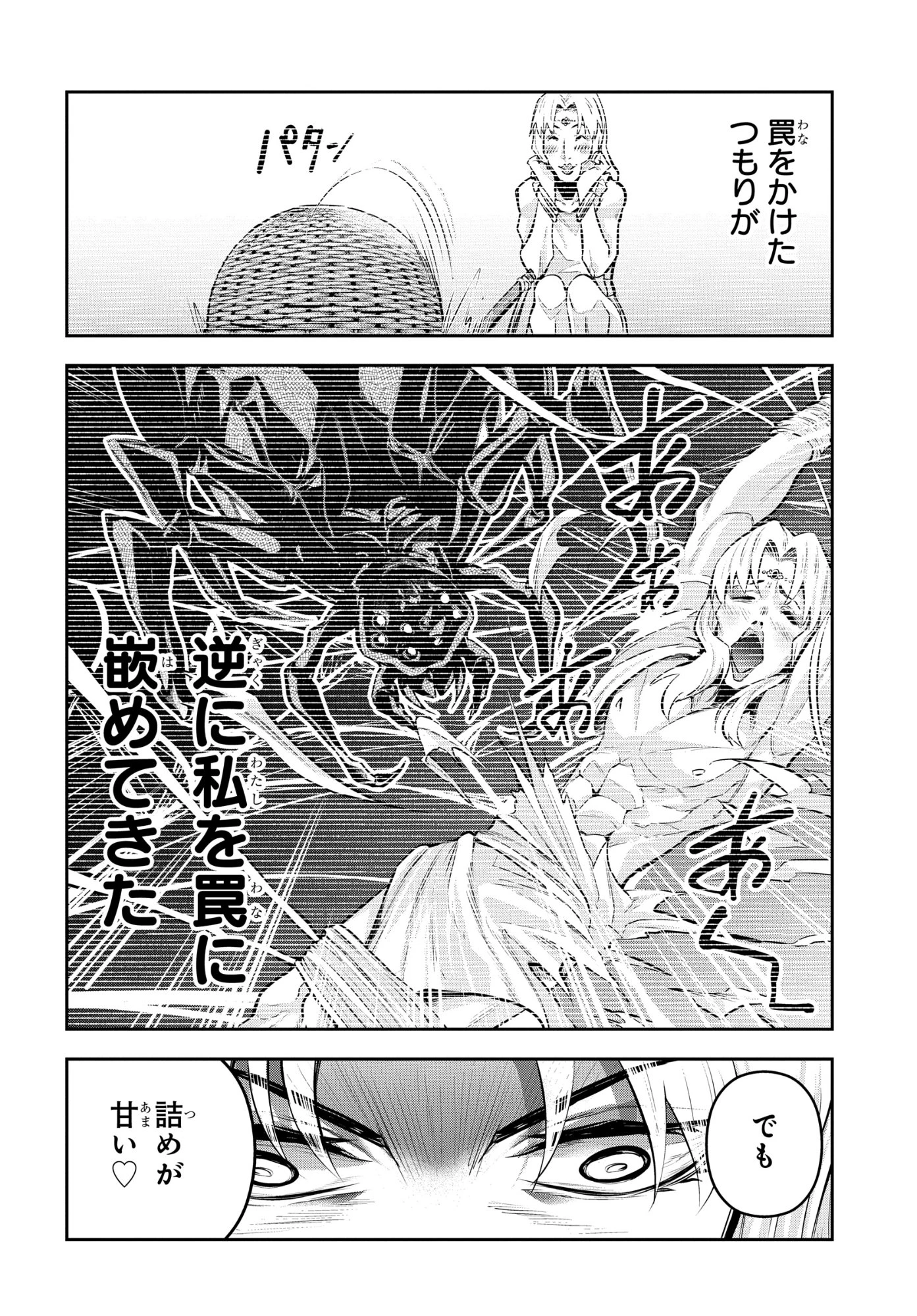 最強召喚士はアラサーおっさん 〜カードを親に処分されたカードゲーマーの異世界無双〜 第13話 - 8