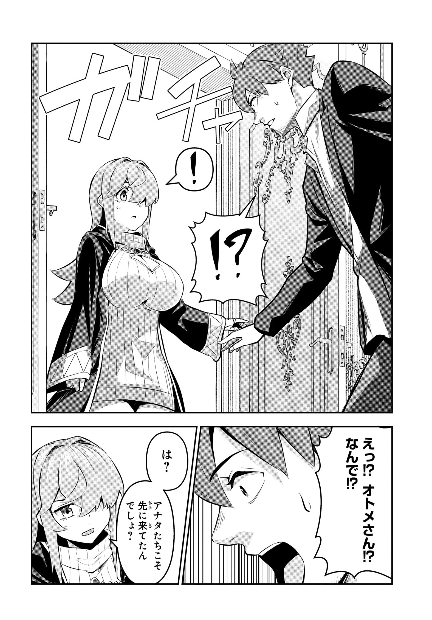 最強召喚士はアラサーおっさん 〜カードを親に処分されたカードゲーマーの異世界無双〜 第13話 - 10