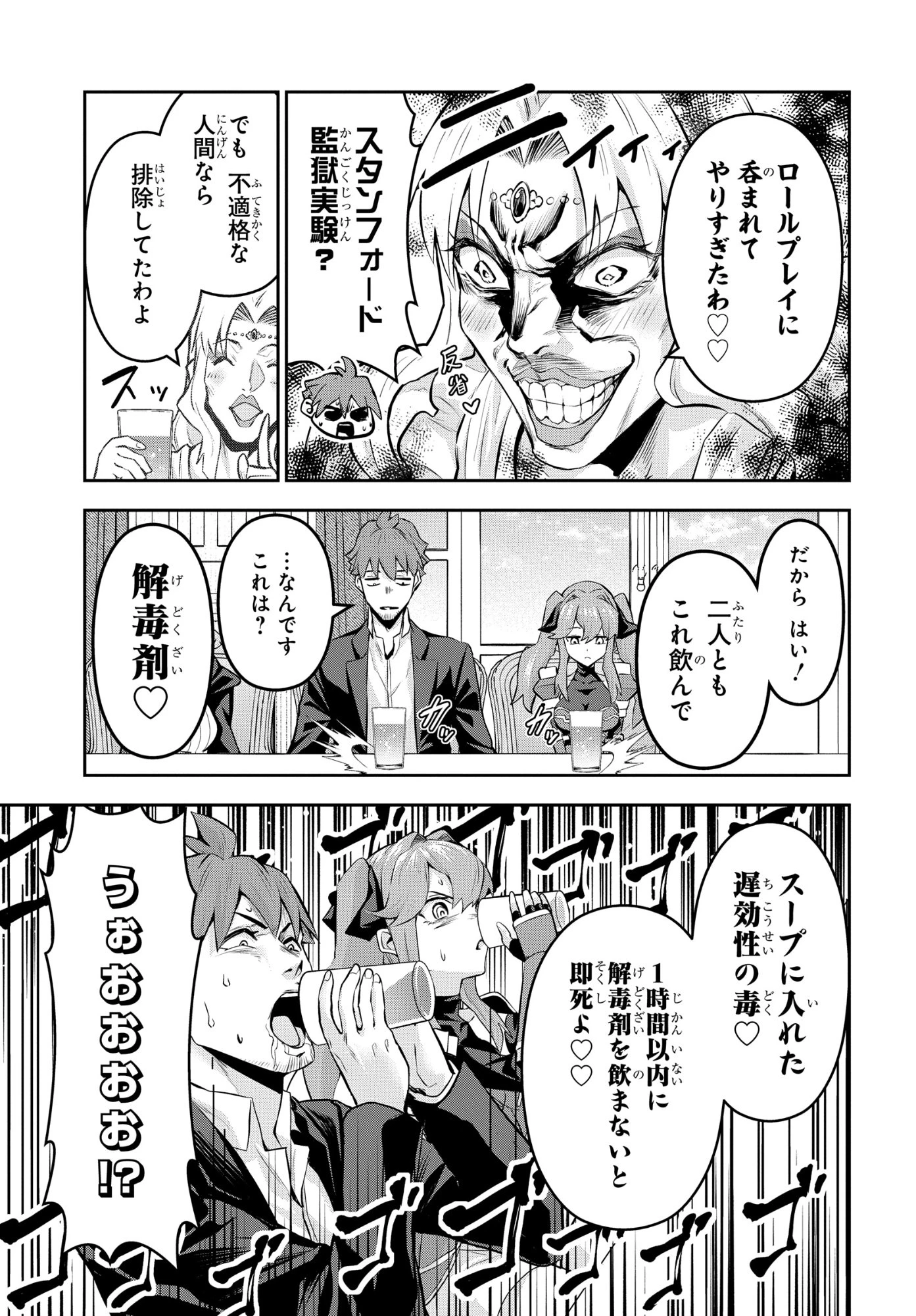 最強召喚士はアラサーおっさん 〜カードを親に処分されたカードゲーマーの異世界無双〜 第13話 - 13