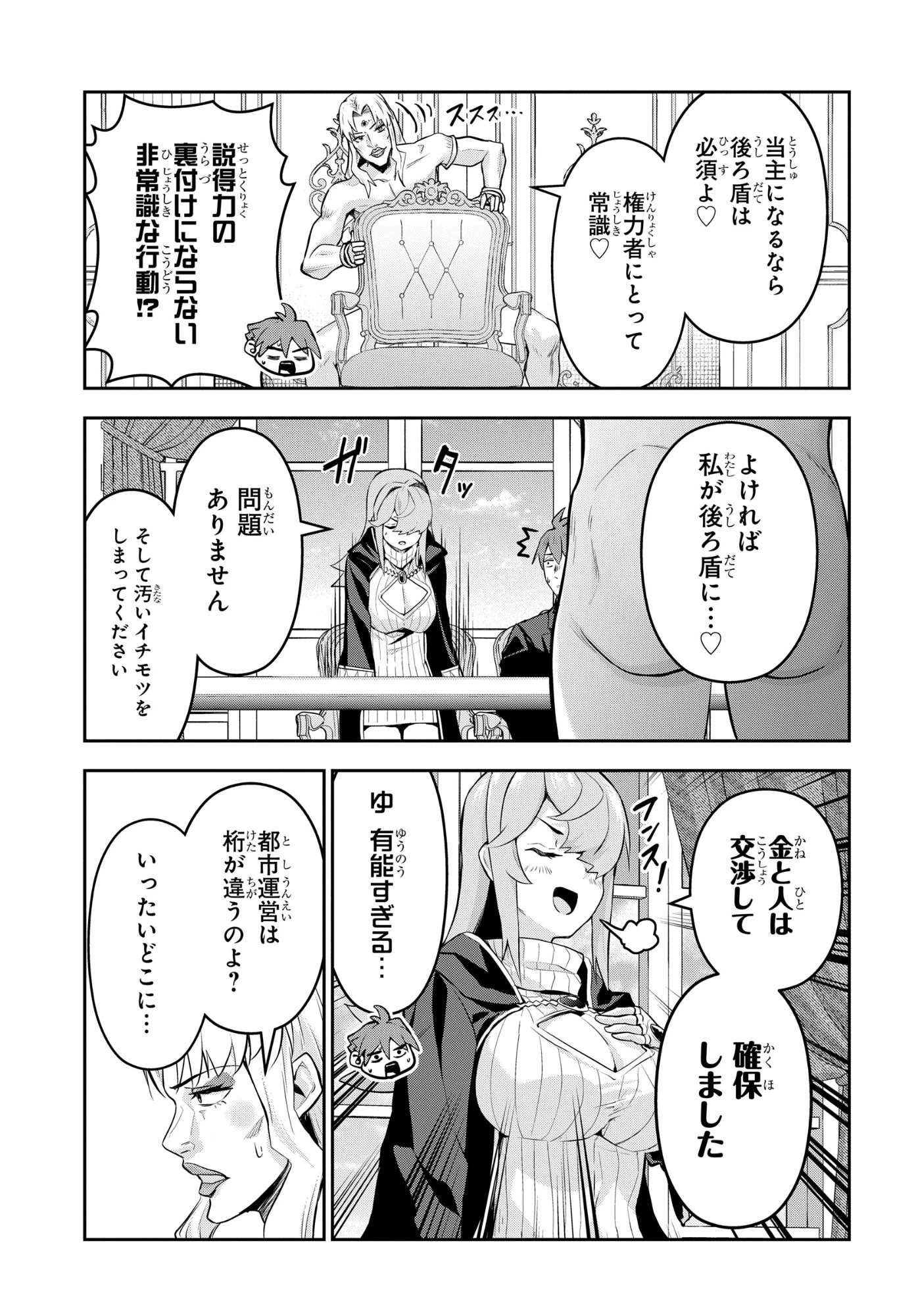 最強召喚士はアラサーおっさん 〜カードを親に処分されたカードゲーマーの異世界無双〜 第13話 - 15