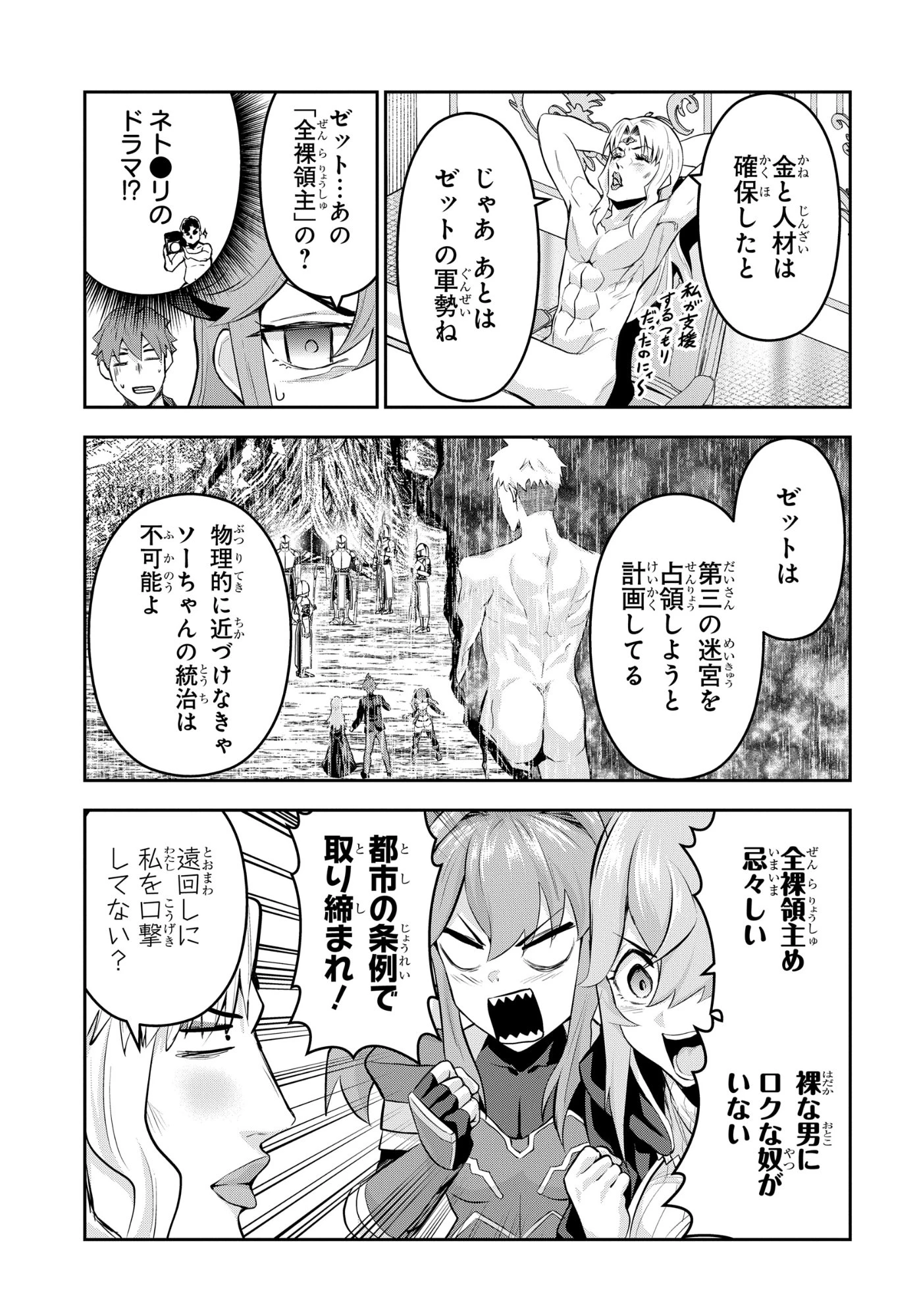 最強召喚士はアラサーおっさん 〜カードを親に処分されたカードゲーマーの異世界無双〜 第13話 - 17