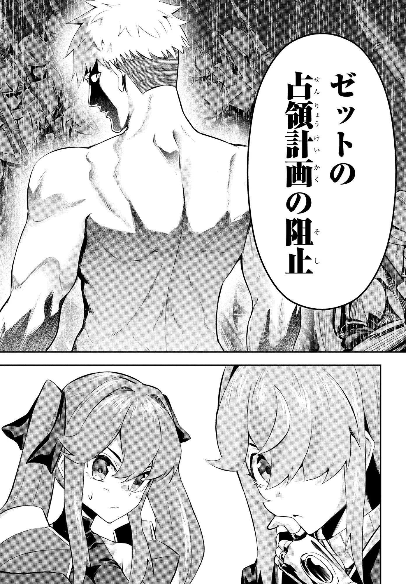 最強召喚士はアラサーおっさん 〜カードを親に処分されたカードゲーマーの異世界無双〜 第13話 - 18