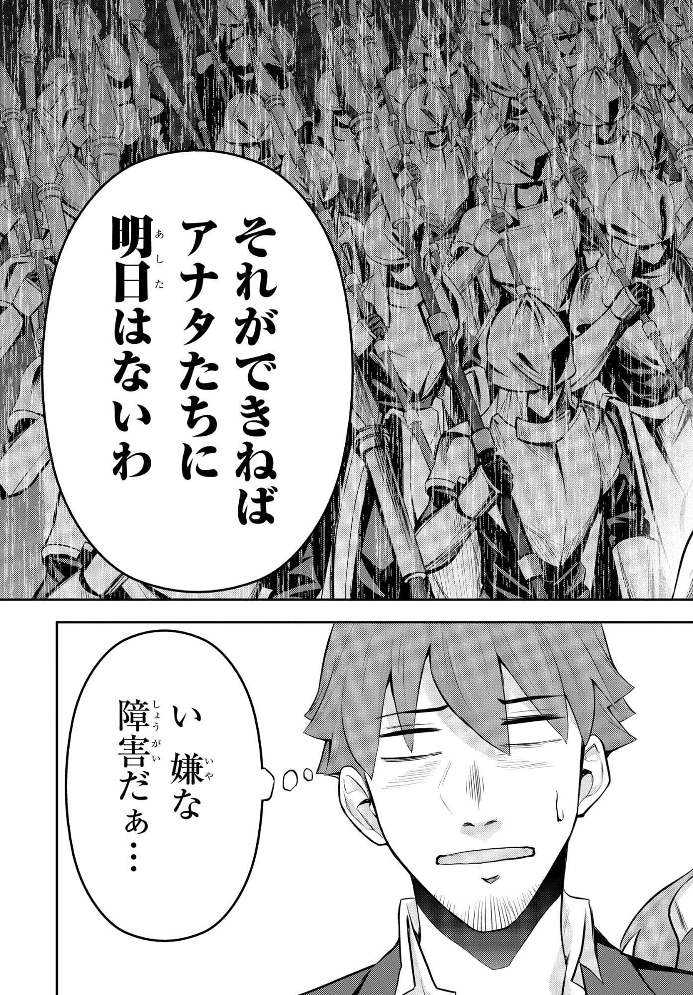 最強召喚士はアラサーおっさん 〜カードを親に処分されたカードゲーマーの異世界無双〜 第13話 - 19