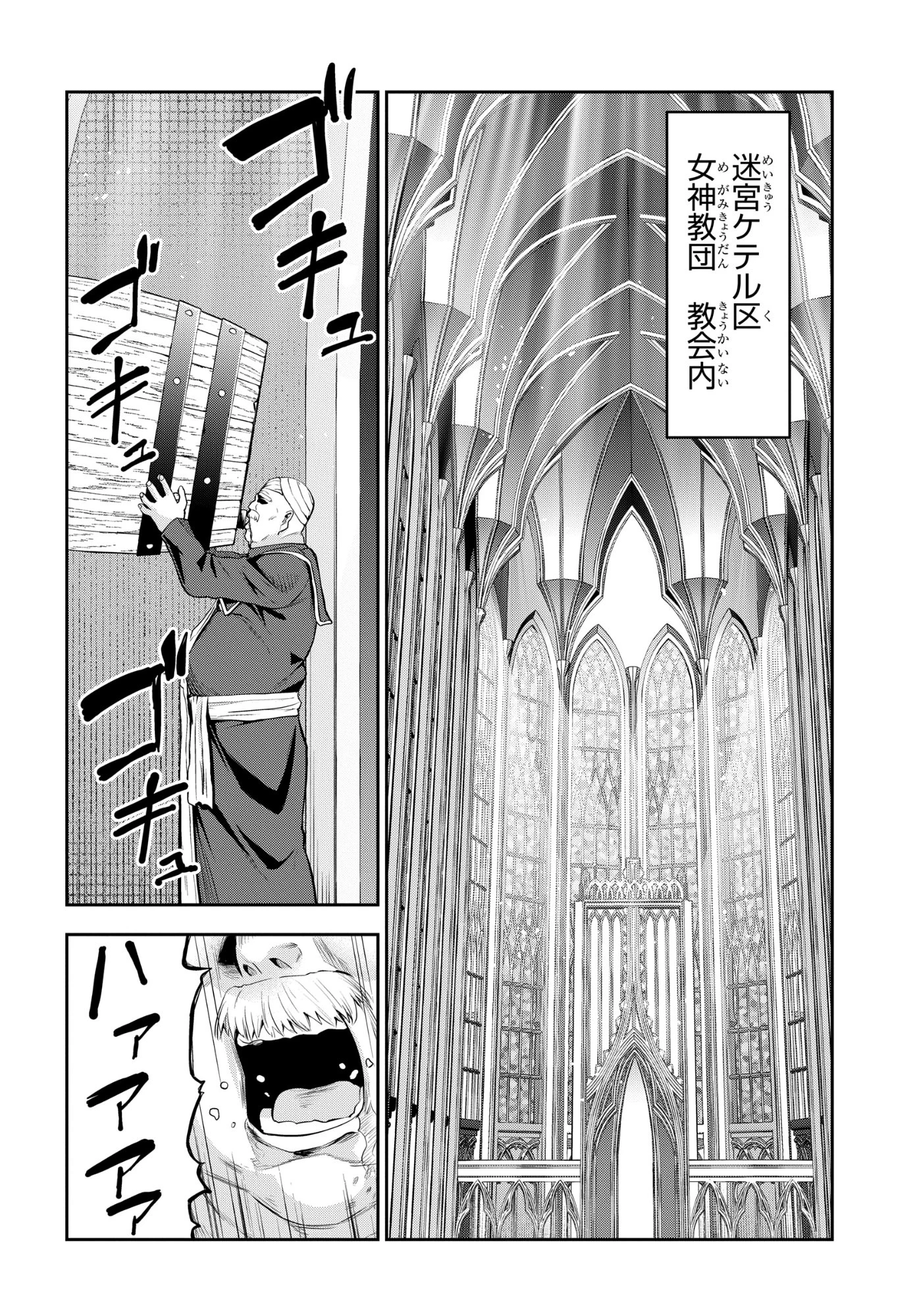 最強召喚士はアラサーおっさん 〜カードを親に処分されたカードゲーマーの異世界無双〜 第13話 - 20