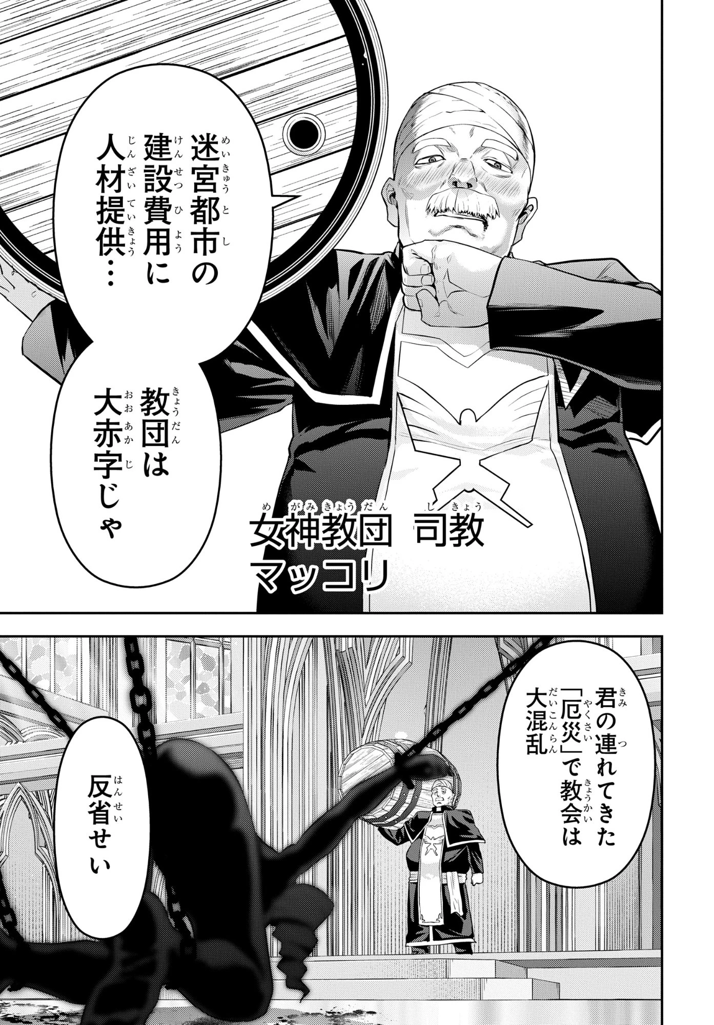 最強召喚士はアラサーおっさん 〜カードを親に処分されたカードゲーマーの異世界無双〜 第13話 - 21