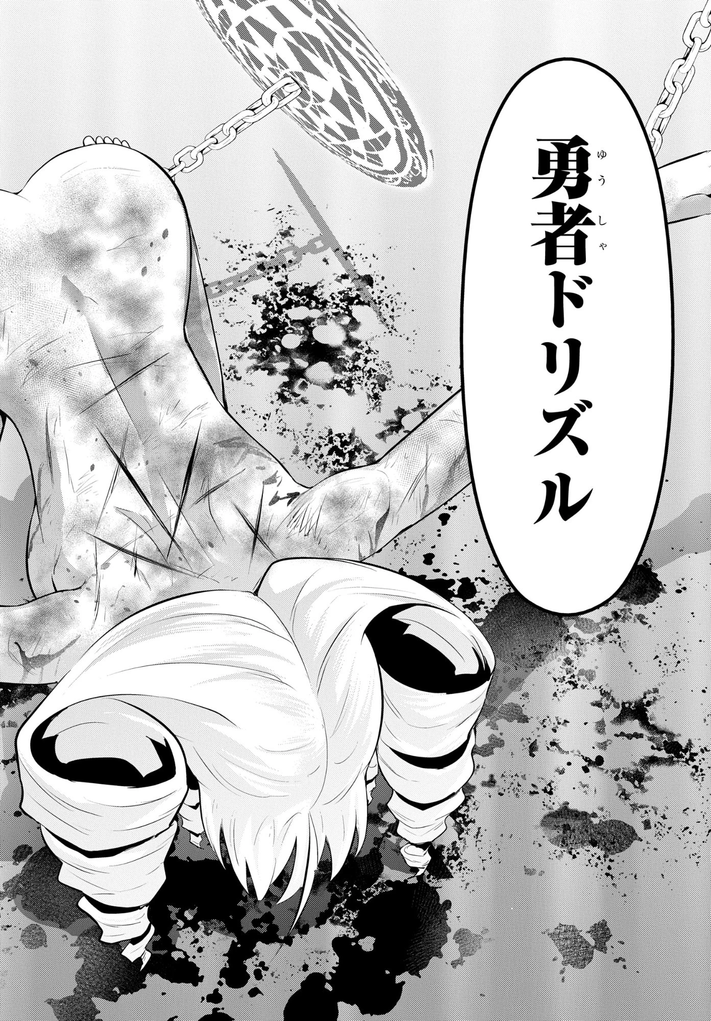 最強召喚士はアラサーおっさん 〜カードを親に処分されたカードゲーマーの異世界無双〜 第13話 - 22