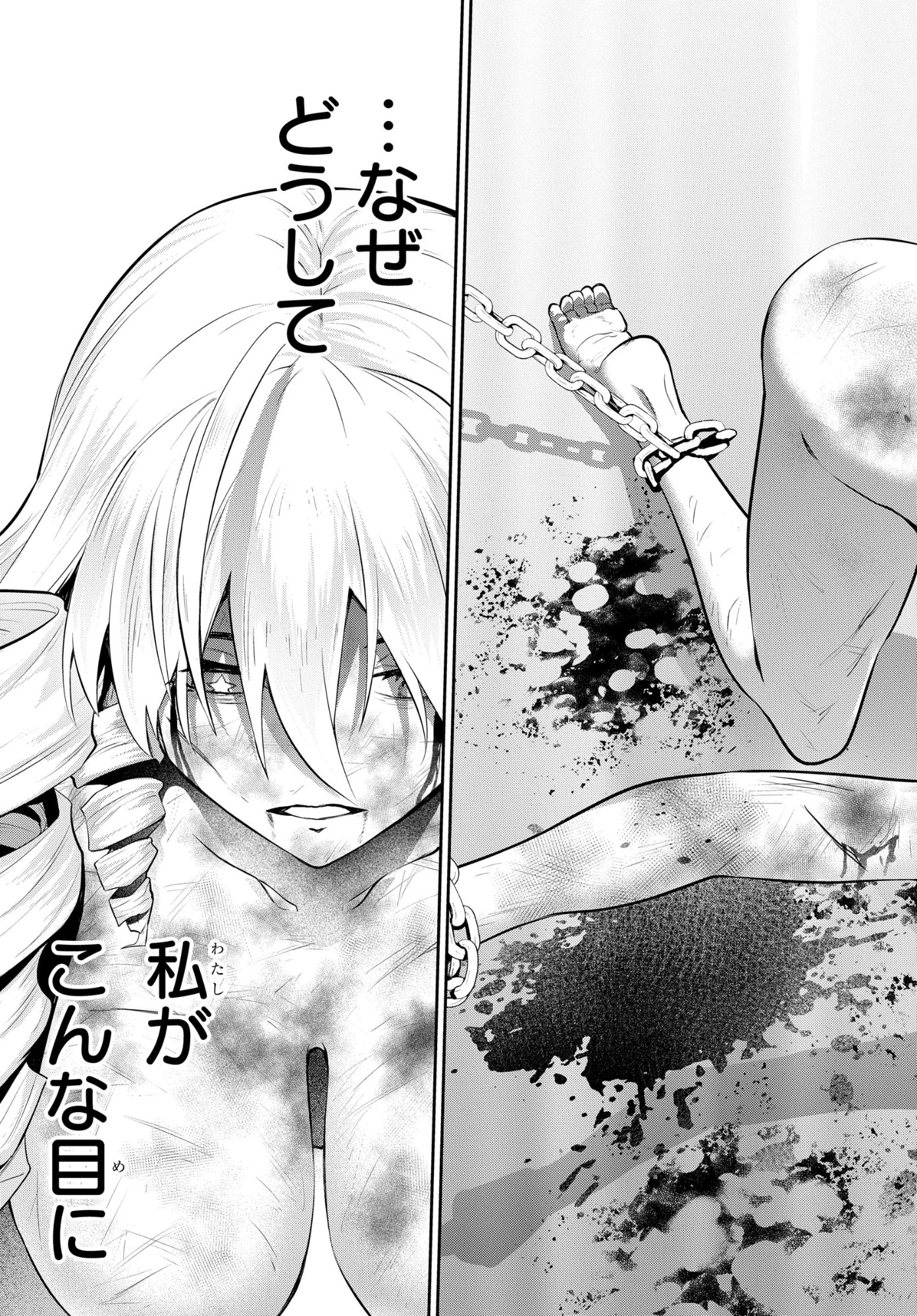 最強召喚士はアラサーおっさん 〜カードを親に処分されたカードゲーマーの異世界無双〜 第13話 - 23