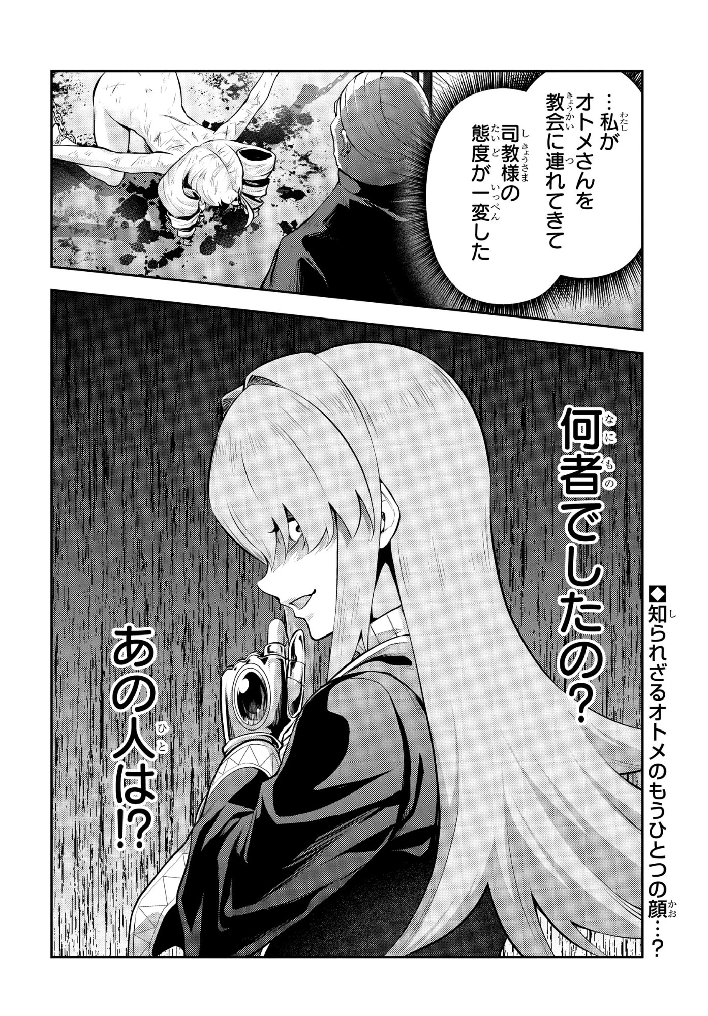 最強召喚士はアラサーおっさん 〜カードを親に処分されたカードゲーマーの異世界無双〜 第13話 - 24