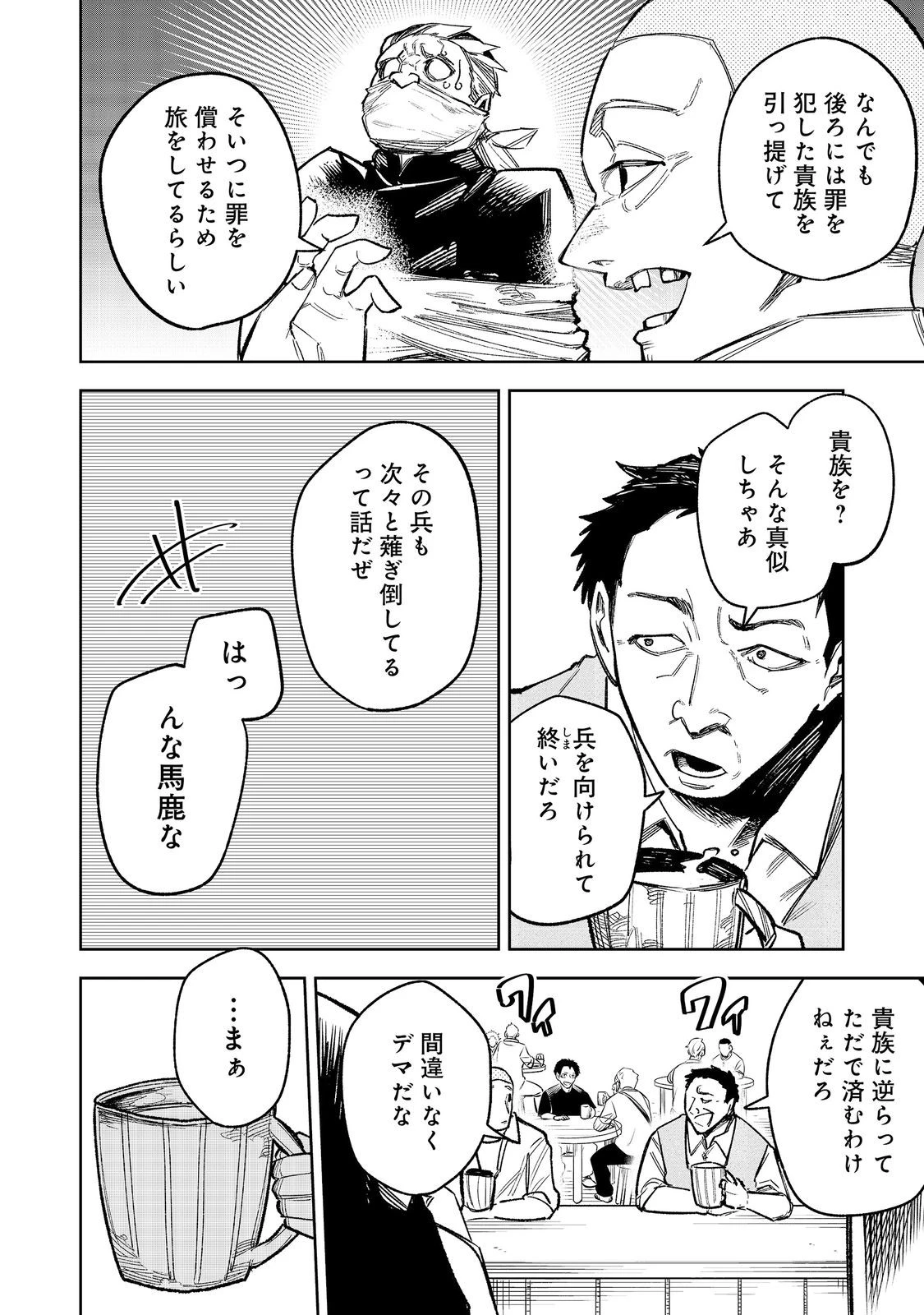 肥満令嬢は細くなり、後は傾国の美女(物理)として生きるのみ@COMIC 第13話 - 2