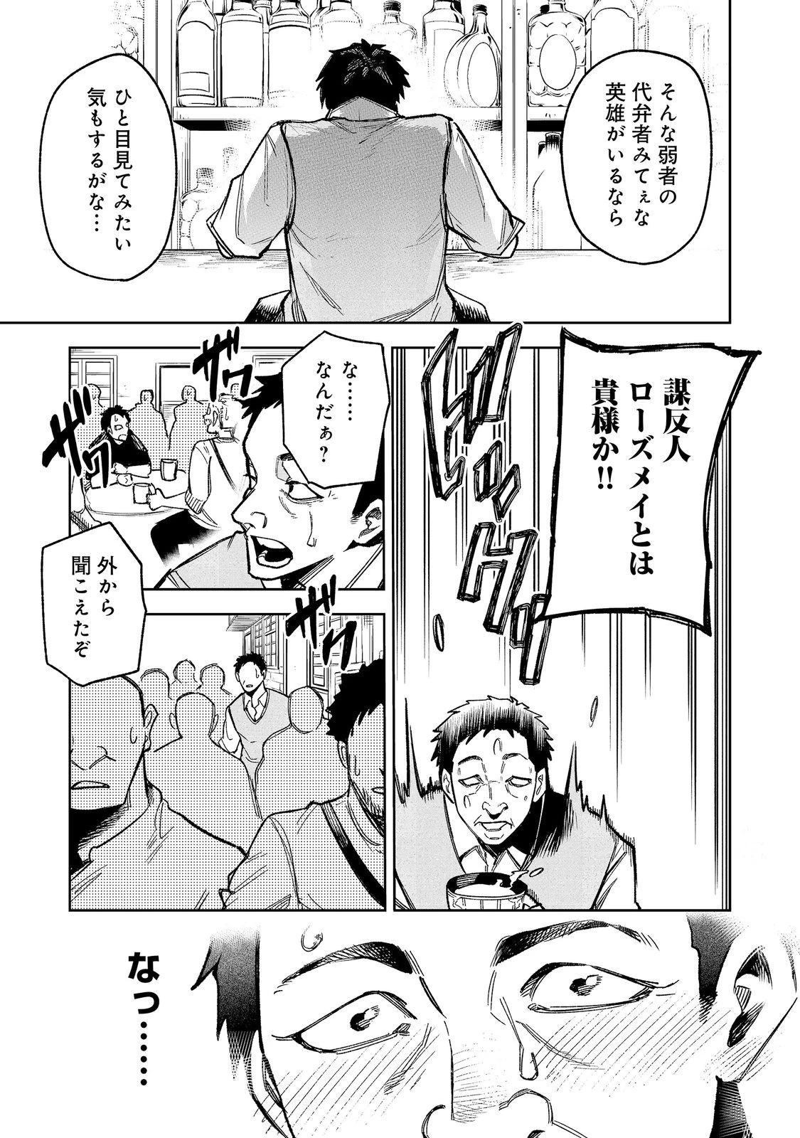 肥満令嬢は細くなり、後は傾国の美女(物理)として生きるのみ@COMIC 第13話 - 3