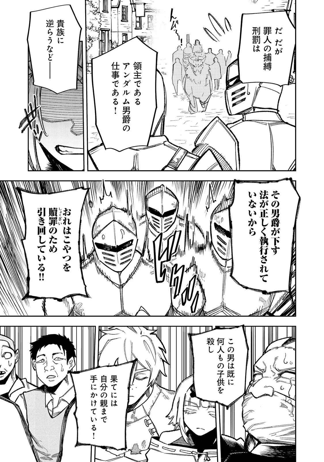 肥満令嬢は細くなり、後は傾国の美女(物理)として生きるのみ@COMIC 第13話 - 5