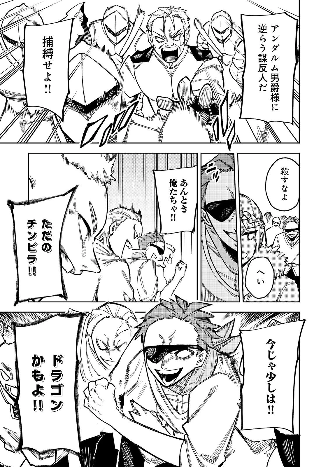肥満令嬢は細くなり、後は傾国の美女(物理)として生きるのみ@COMIC 第13話 - 9