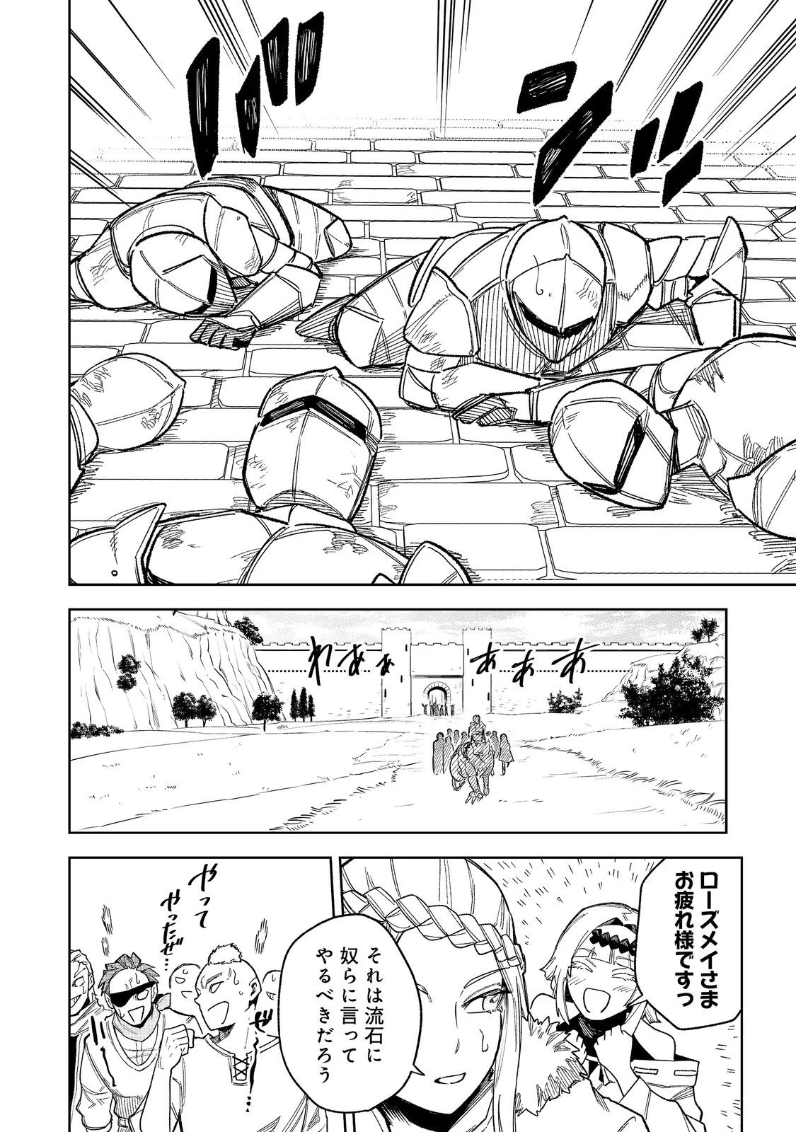 肥満令嬢は細くなり、後は傾国の美女(物理)として生きるのみ@COMIC 第13話 - 10