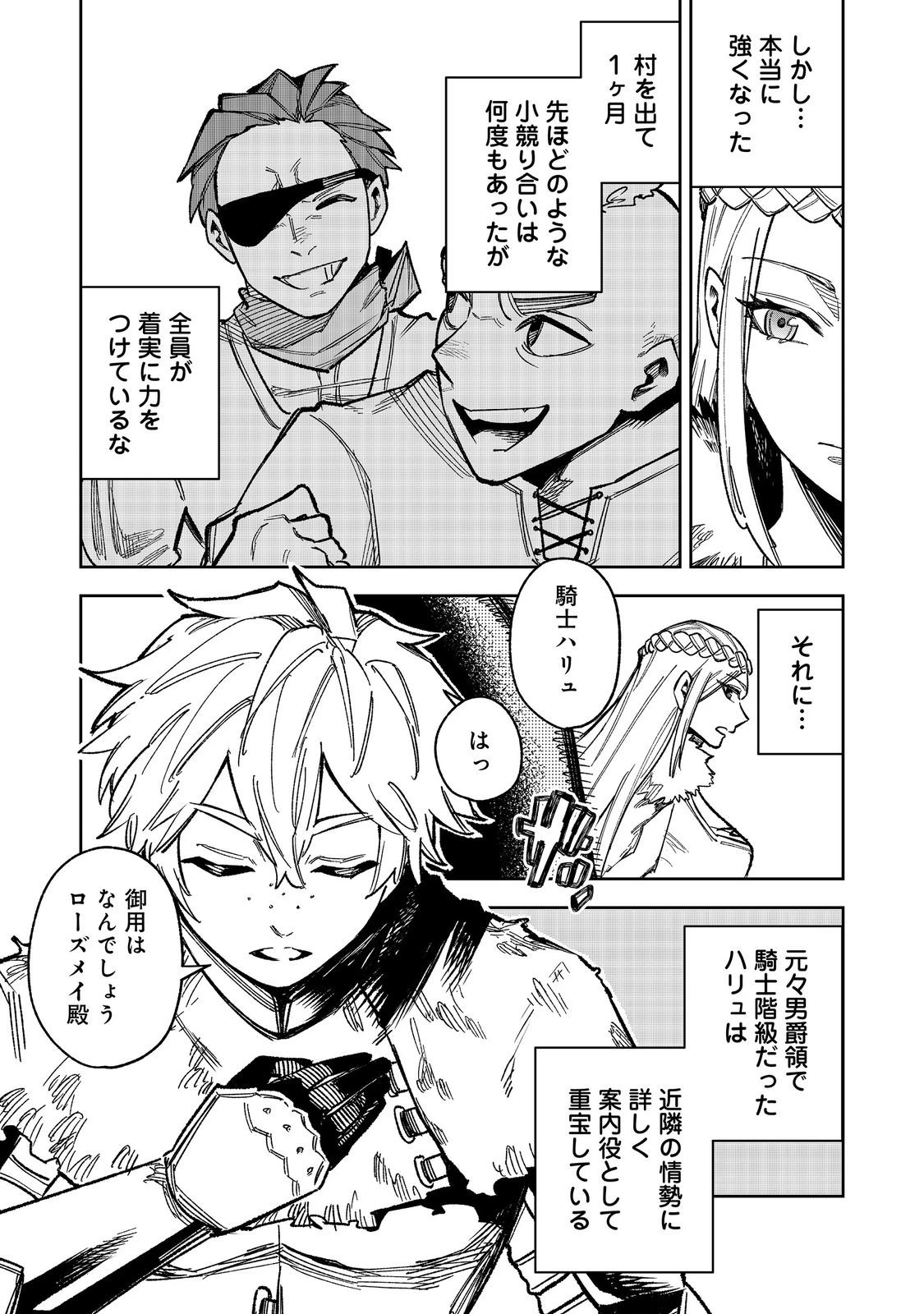 肥満令嬢は細くなり、後は傾国の美女(物理)として生きるのみ@COMIC 第13話 - 11