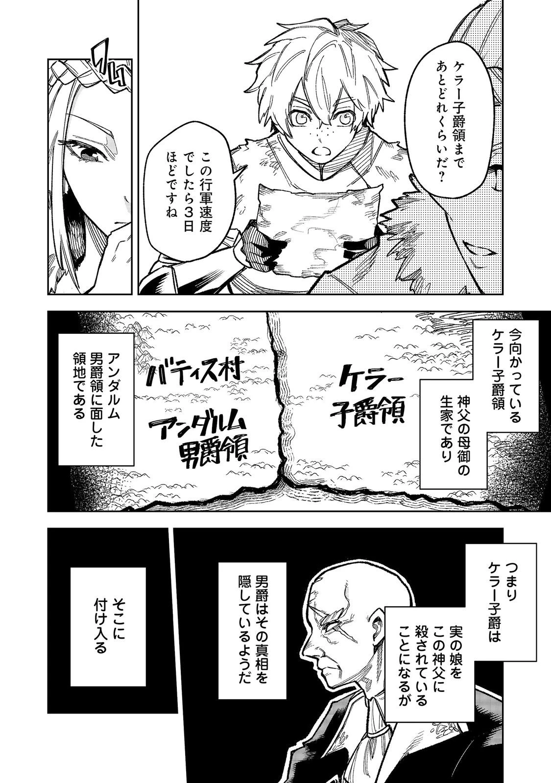 肥満令嬢は細くなり、後は傾国の美女(物理)として生きるのみ@COMIC 第13話 - 12