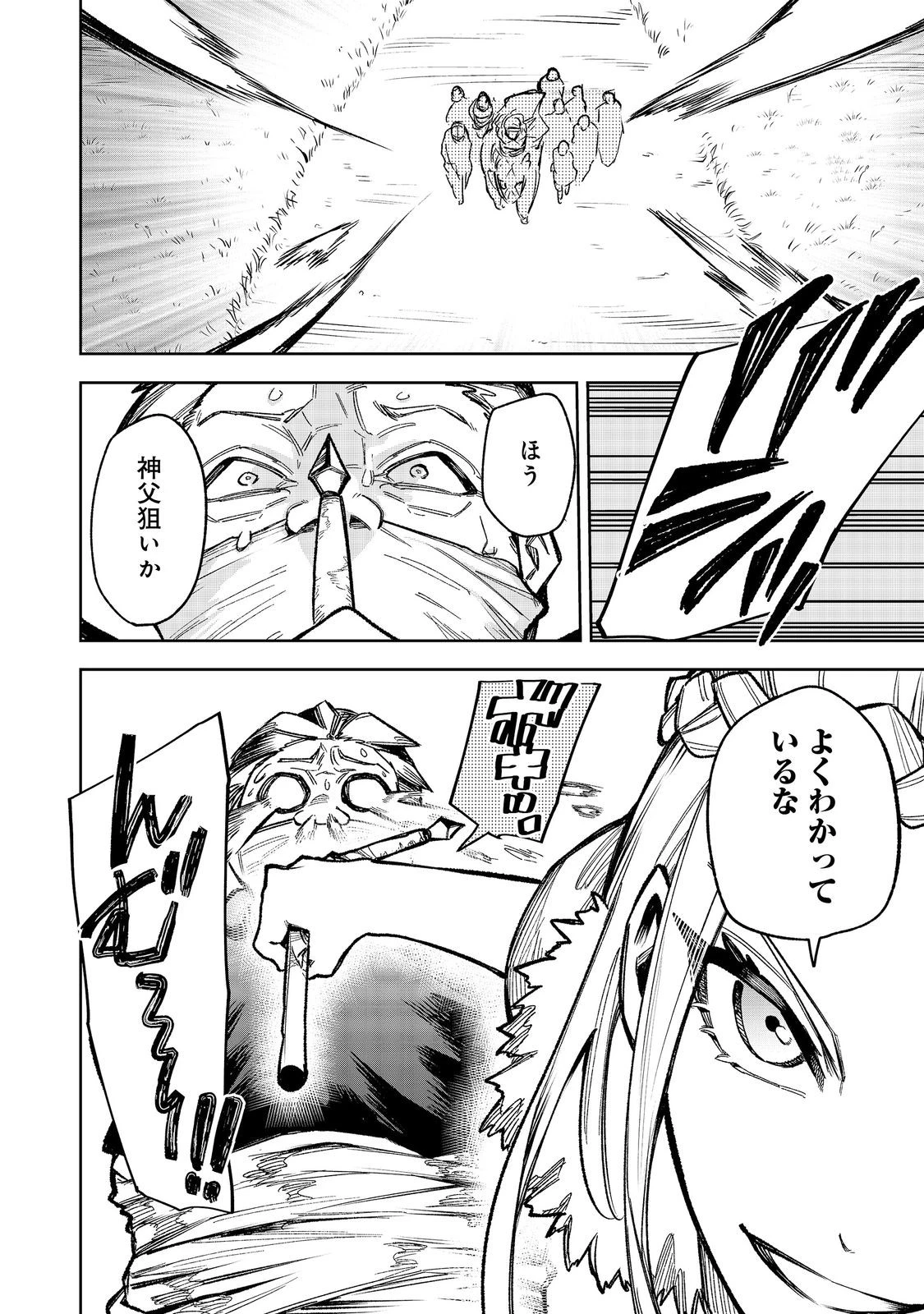 肥満令嬢は細くなり、後は傾国の美女(物理)として生きるのみ@COMIC 第13話 - 14