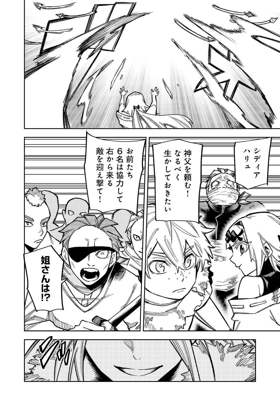 肥満令嬢は細くなり、後は傾国の美女(物理)として生きるのみ@COMIC 第13話 - 16