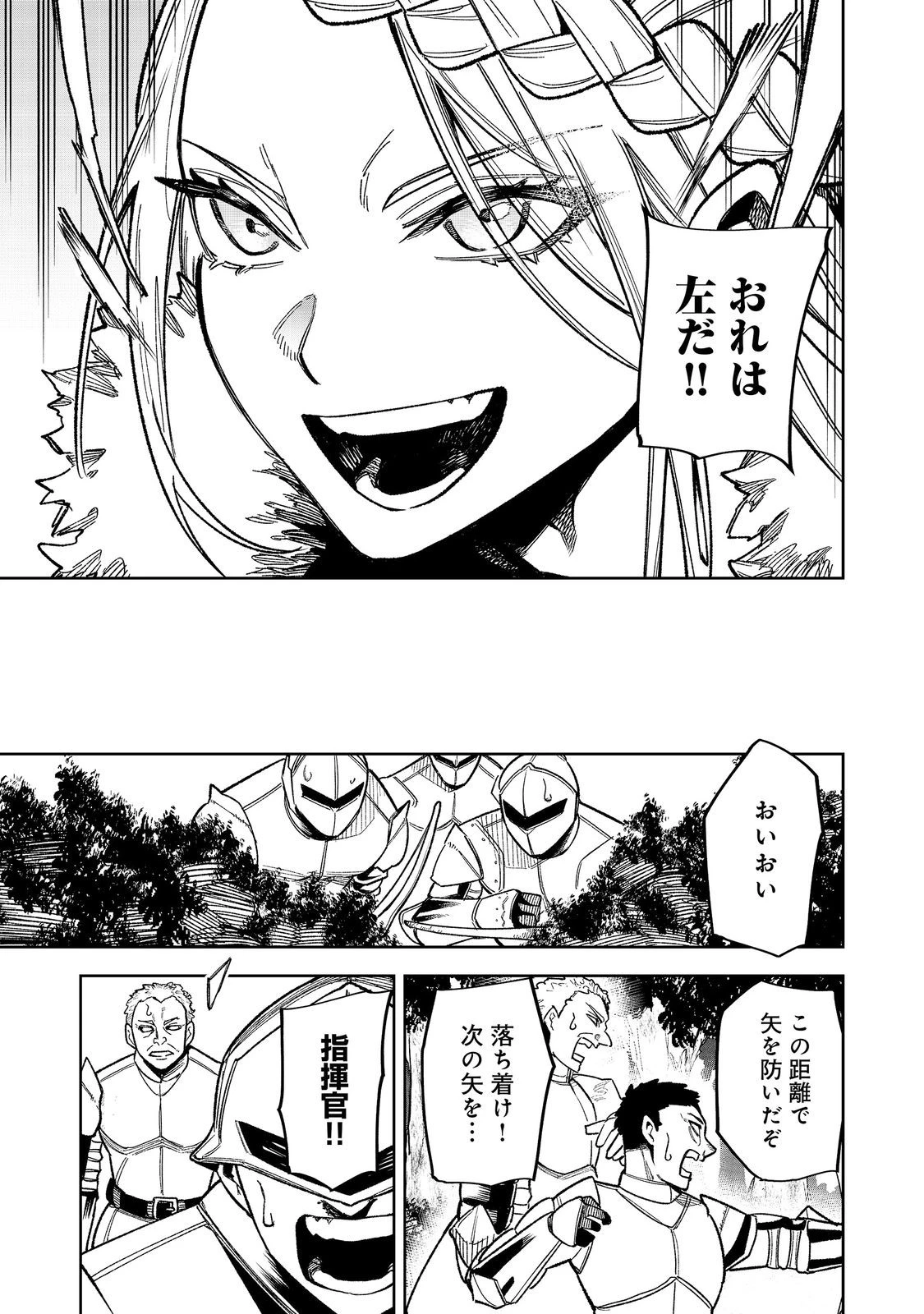 肥満令嬢は細くなり、後は傾国の美女(物理)として生きるのみ@COMIC 第13話 - 17