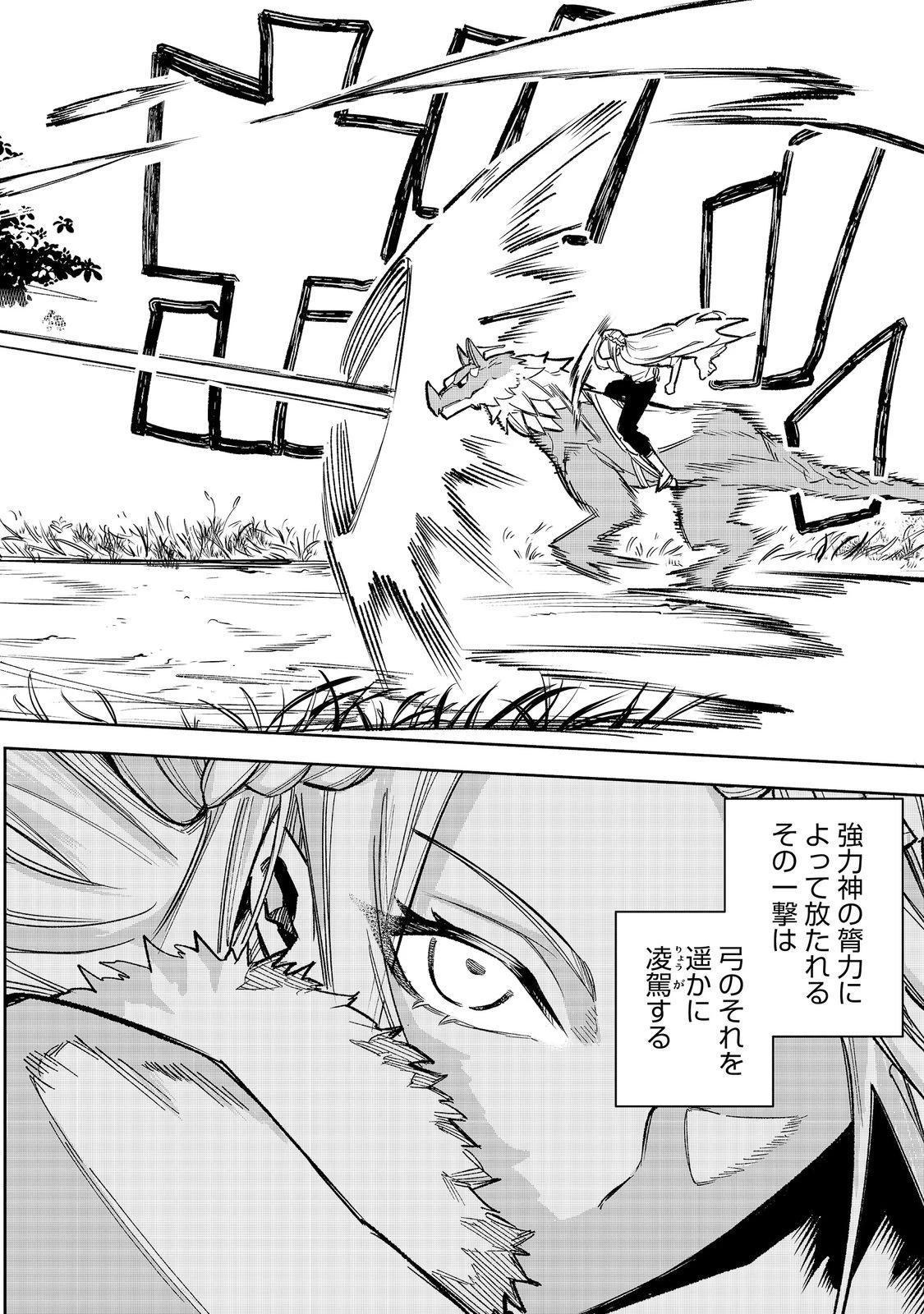 肥満令嬢は細くなり、後は傾国の美女(物理)として生きるのみ@COMIC 第13話 - 20