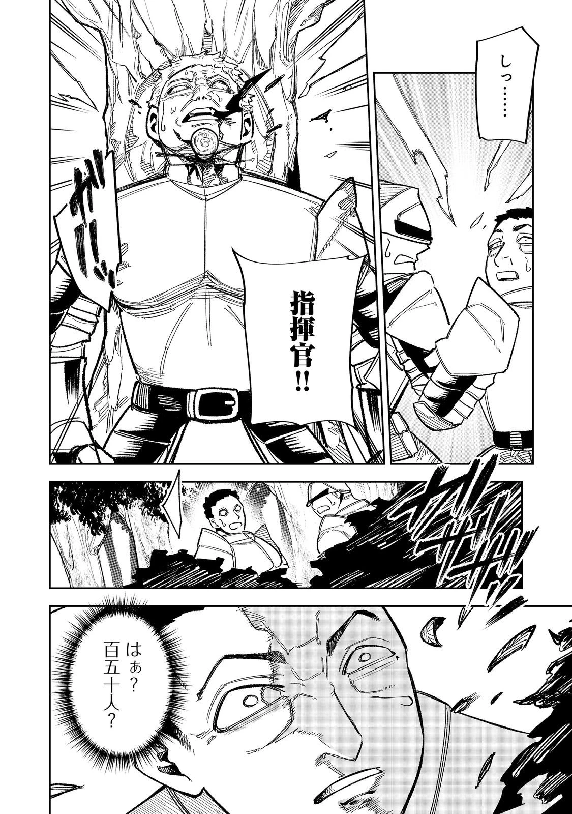 肥満令嬢は細くなり、後は傾国の美女(物理)として生きるのみ@COMIC 第13話 - 22