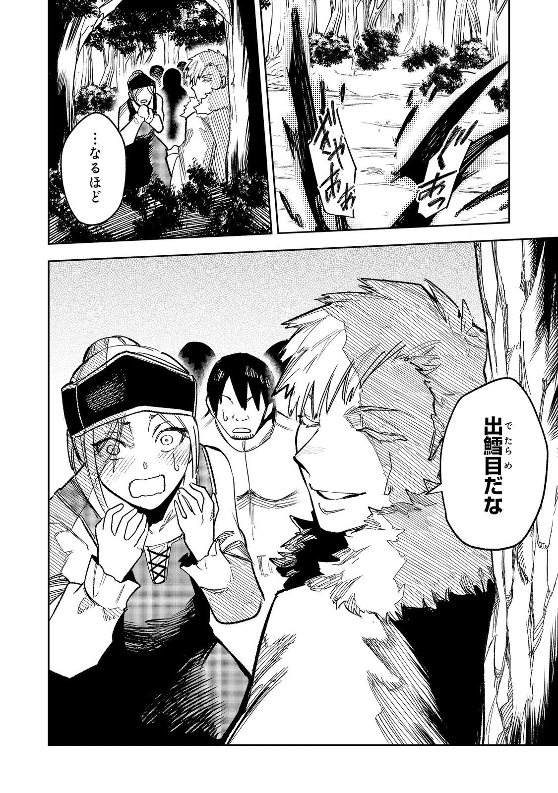 肥満令嬢は細くなり、後は傾国の美女(物理)として生きるのみ@COMIC 第13話 - 34