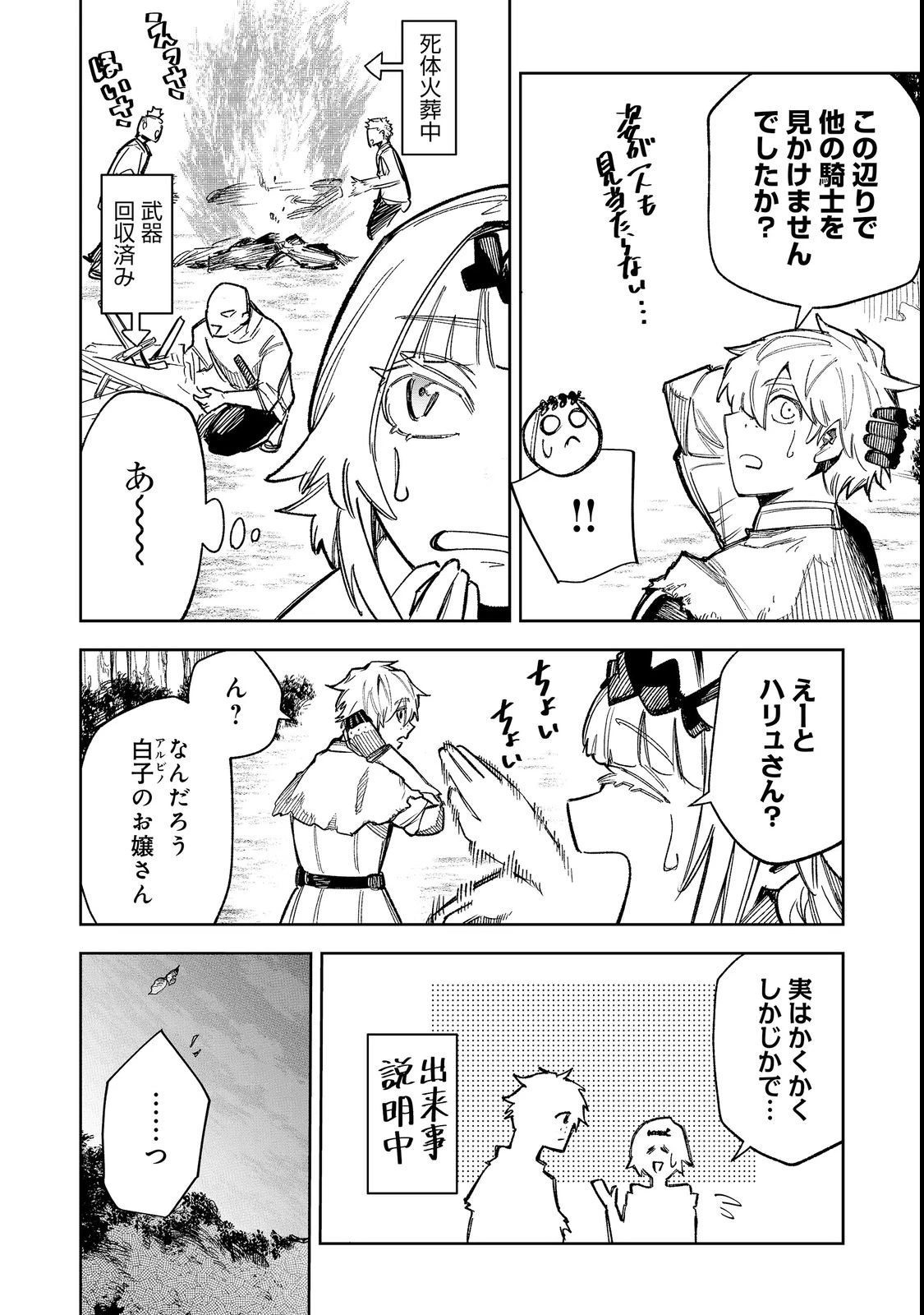 肥満令嬢は細くなり、後は傾国の美女(物理)として生きるのみ@COMIC 第12話 - 4