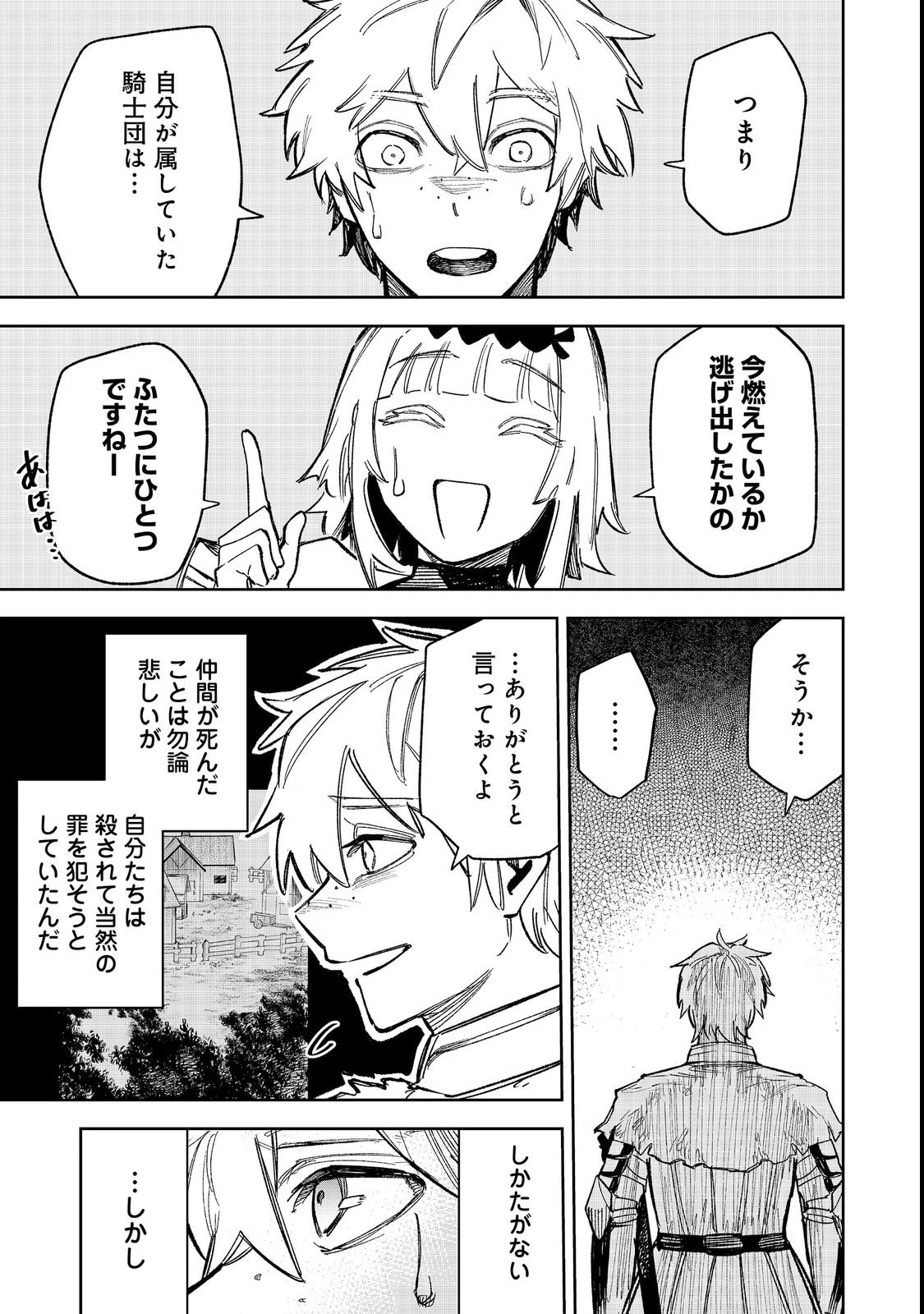肥満令嬢は細くなり、後は傾国の美女(物理)として生きるのみ@COMIC 第12話 - 5