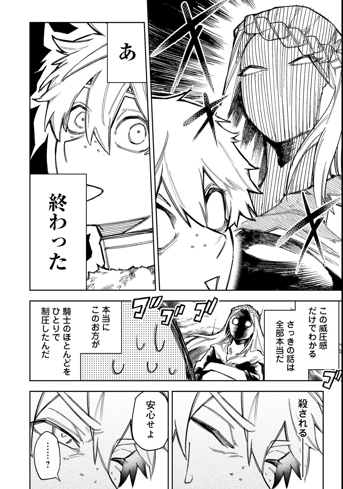 肥満令嬢は細くなり、後は傾国の美女(物理)として生きるのみ@COMIC 第12話 - 8