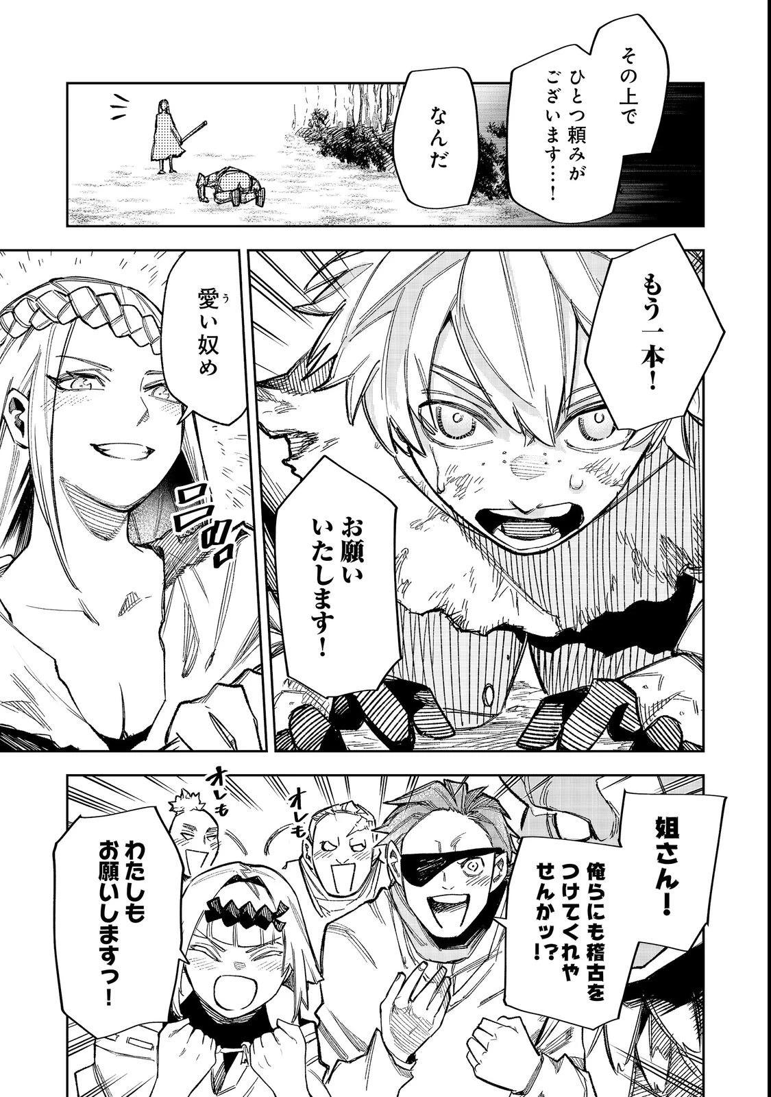 肥満令嬢は細くなり、後は傾国の美女(物理)として生きるのみ@COMIC 第12話 - 11