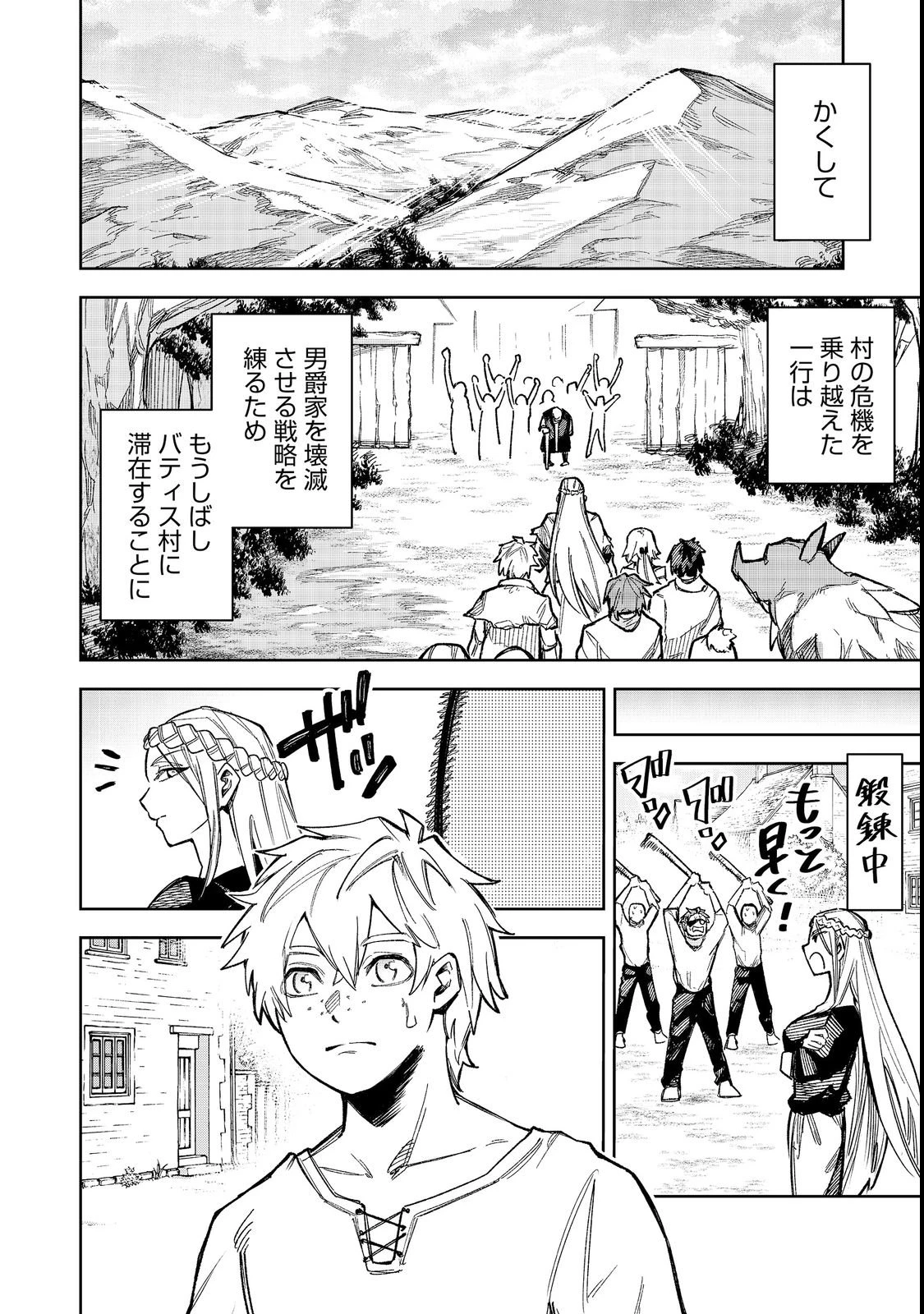 肥満令嬢は細くなり、後は傾国の美女(物理)として生きるのみ@COMIC 第12話 - 14