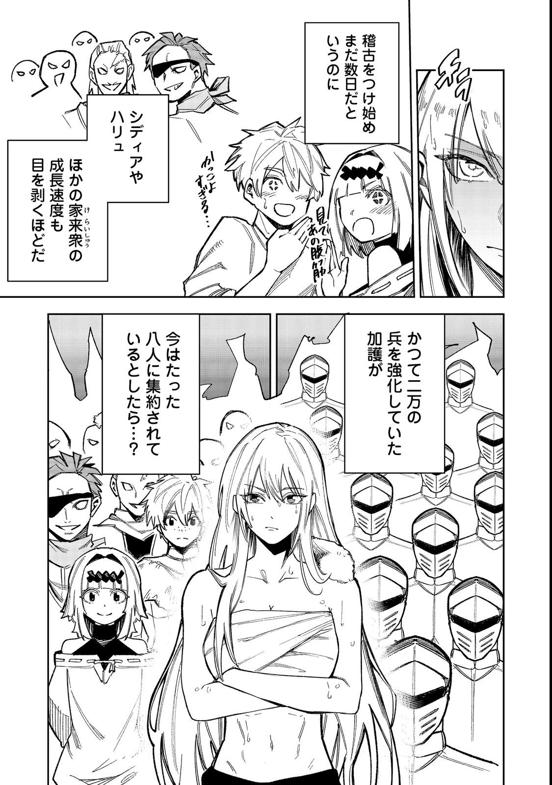 肥満令嬢は細くなり、後は傾国の美女(物理)として生きるのみ@COMIC 第12話 - 21