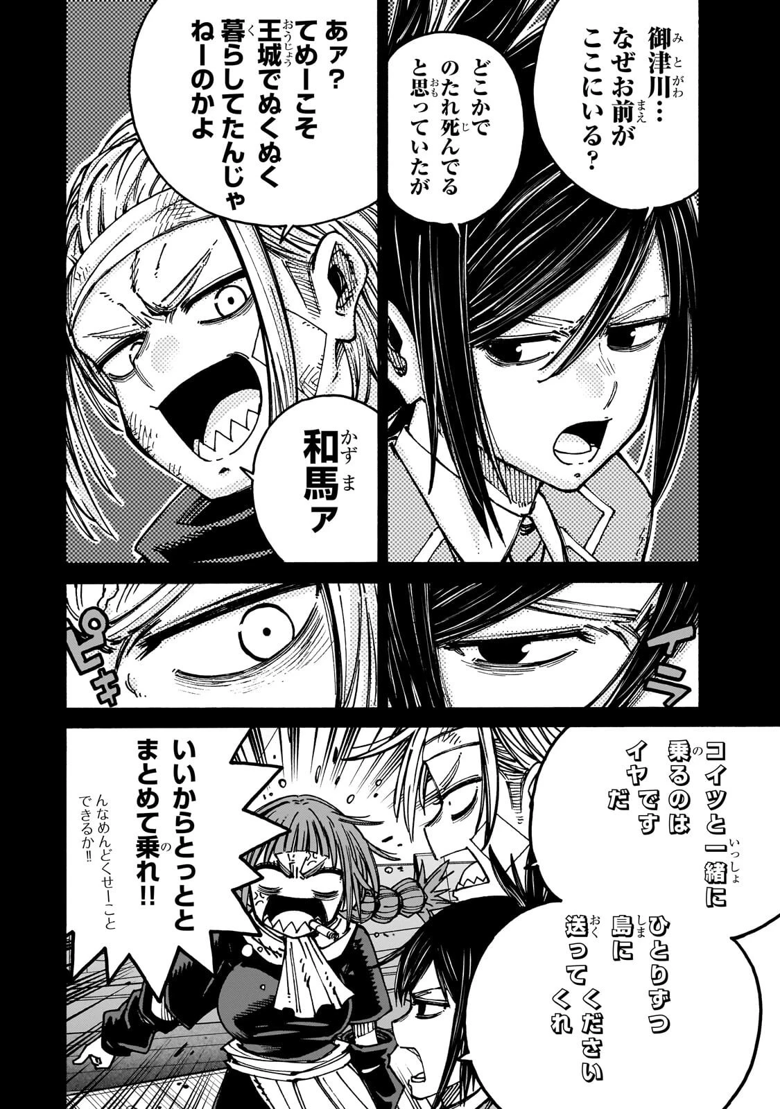 クラス転移したら、なぜか引きこもりの俺まで異世界に連れてかれたんだが ～俺だけのユニークギフト『自宅』は異世界最強でした～ 第13話 - 2