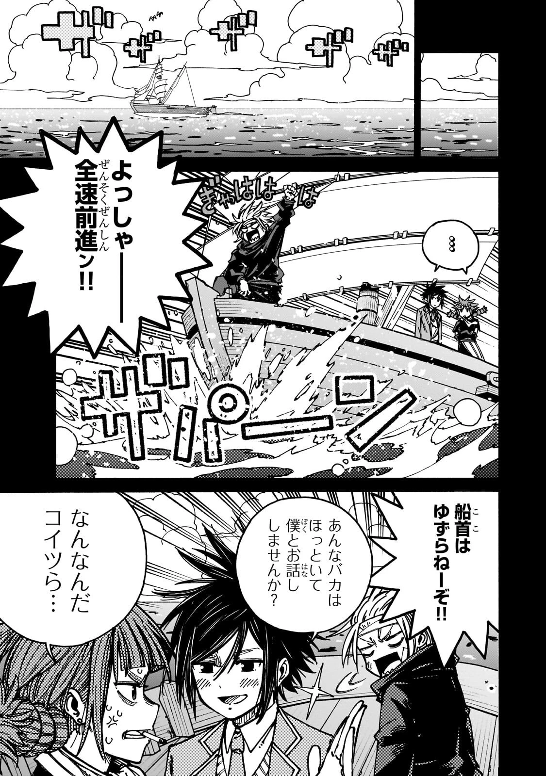 クラス転移したら、なぜか引きこもりの俺まで異世界に連れてかれたんだが ～俺だけのユニークギフト『自宅』は異世界最強でした～ 第13話 - 3