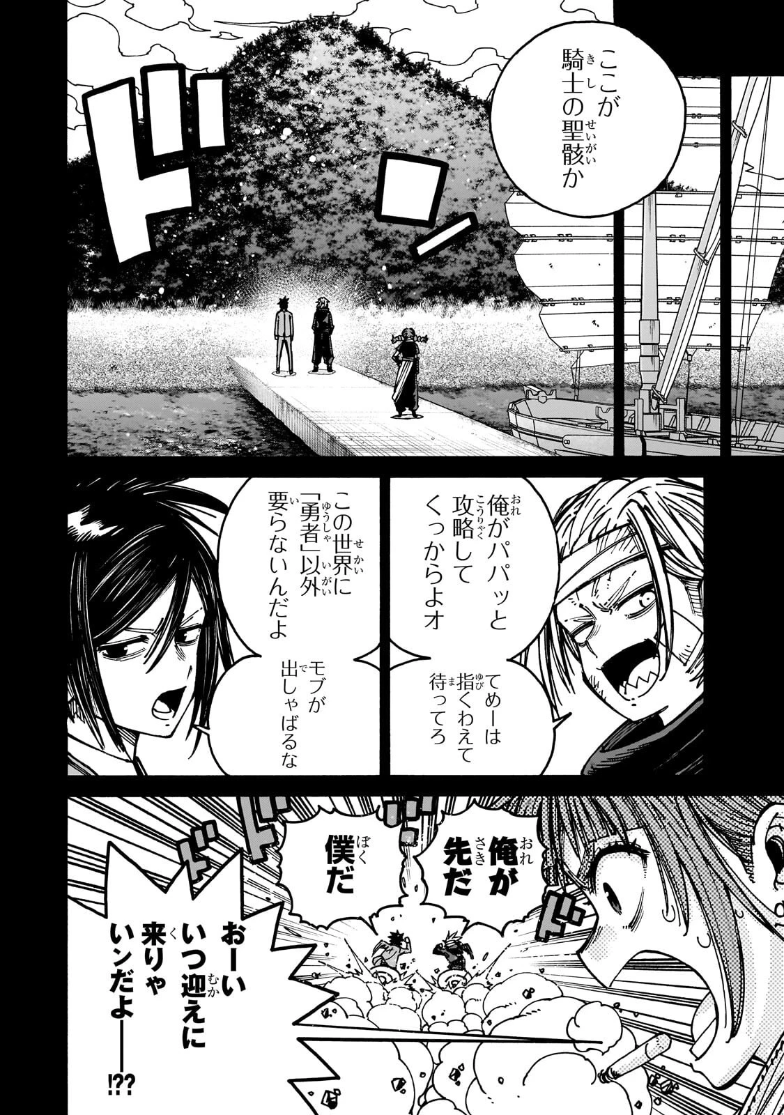 クラス転移したら、なぜか引きこもりの俺まで異世界に連れてかれたんだが ～俺だけのユニークギフト『自宅』は異世界最強でした～ 第13話 - 4