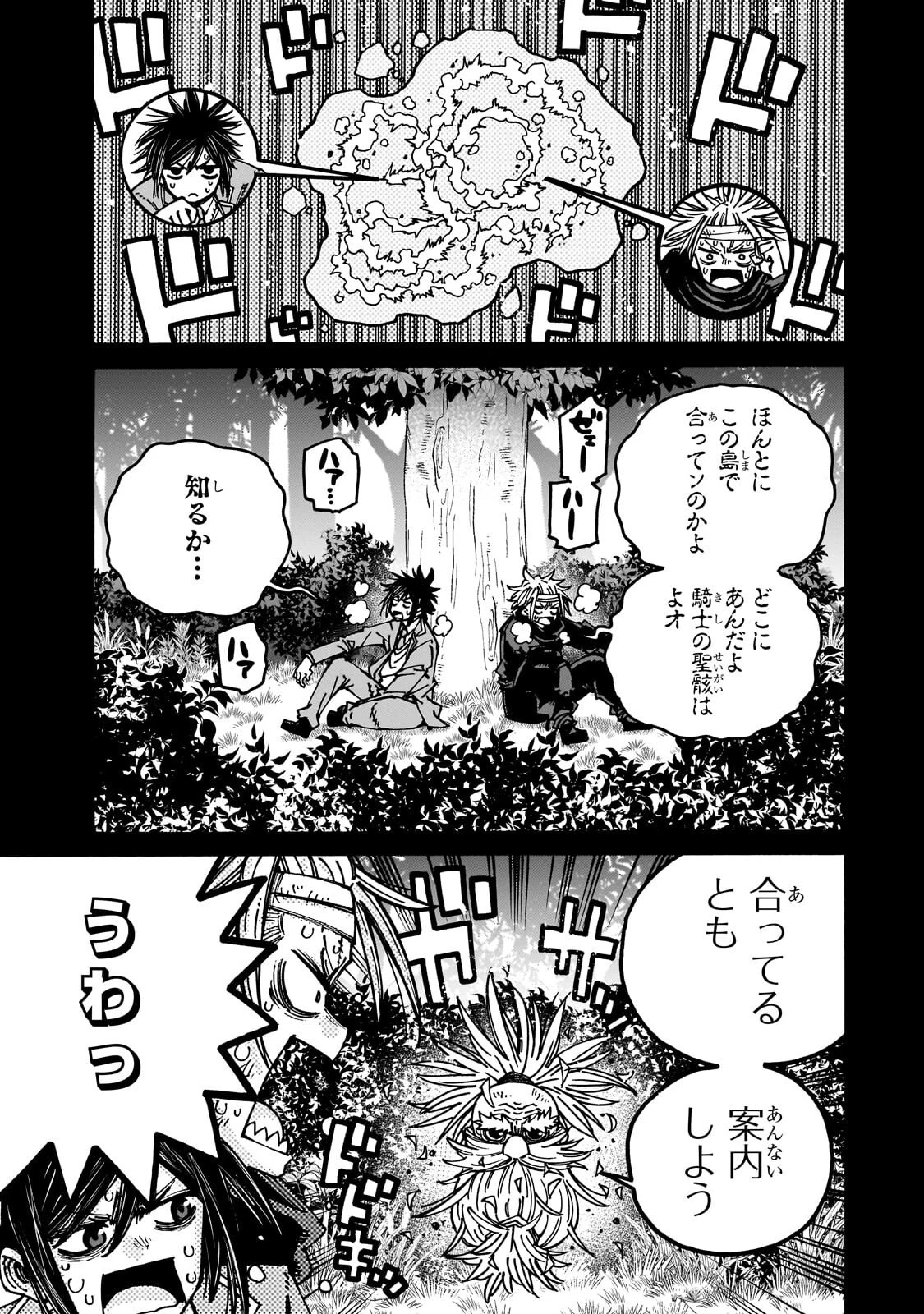 クラス転移したら、なぜか引きこもりの俺まで異世界に連れてかれたんだが ～俺だけのユニークギフト『自宅』は異世界最強でした～ 第13話 - 5