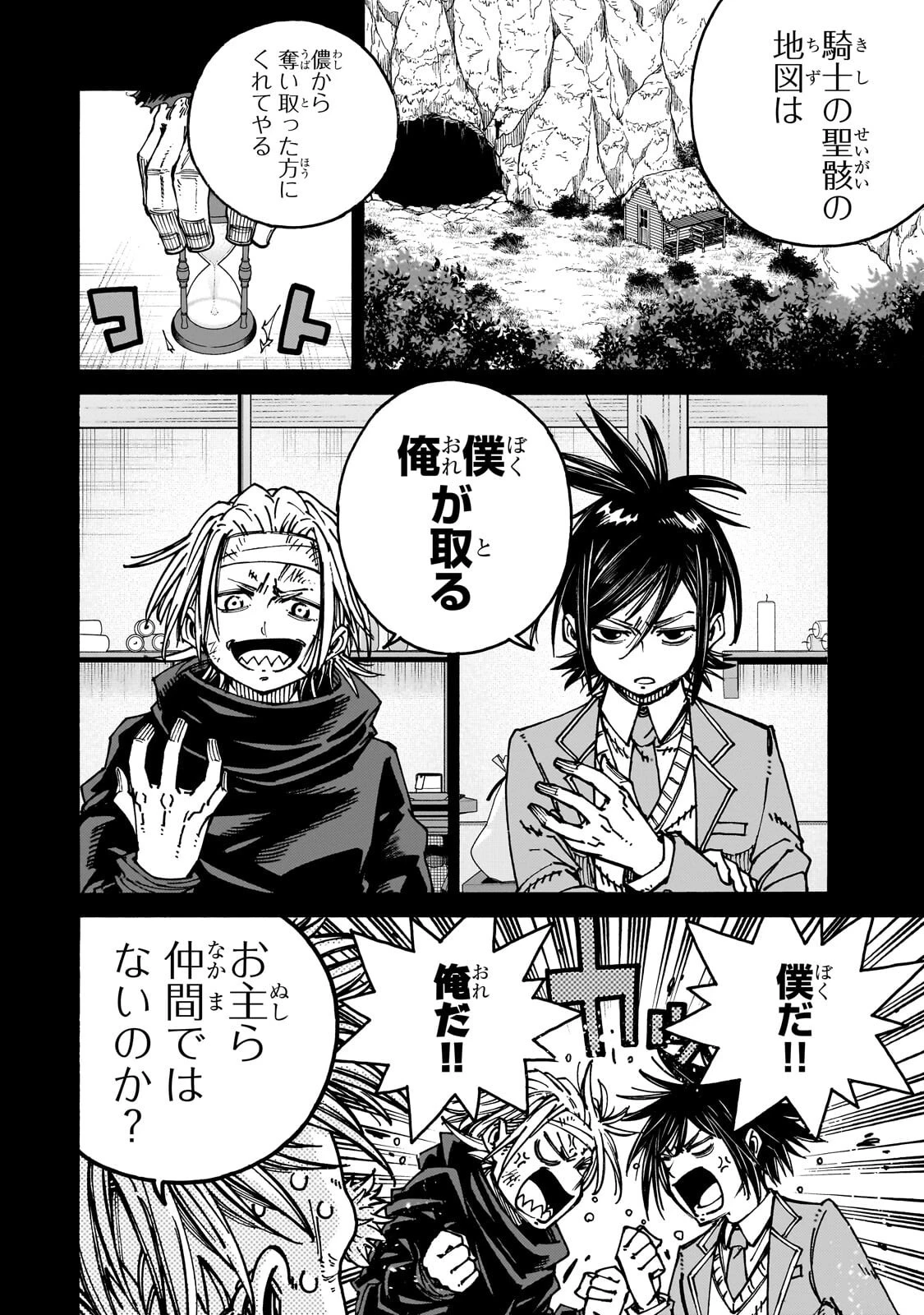 クラス転移したら、なぜか引きこもりの俺まで異世界に連れてかれたんだが ～俺だけのユニークギフト『自宅』は異世界最強でした～ 第13話 - 6