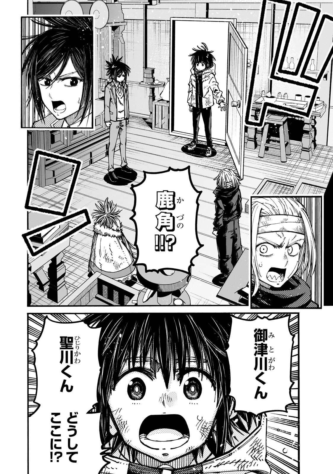 クラス転移したら、なぜか引きこもりの俺まで異世界に連れてかれたんだが ～俺だけのユニークギフト『自宅』は異世界最強でした～ 第13話 - 8